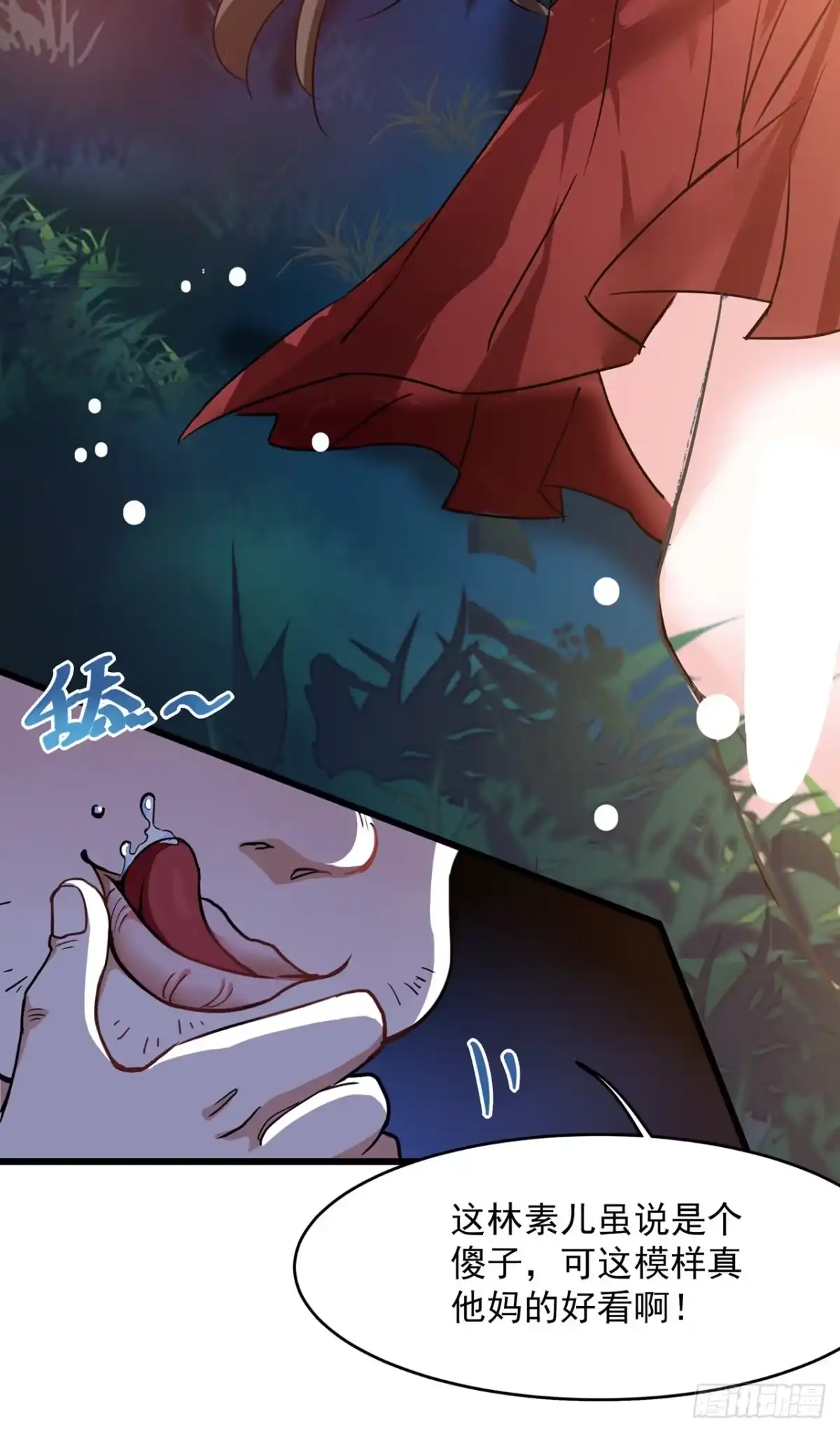 《重生空间：大小姐不好惹》第1话 重生遇见花美男 第65页