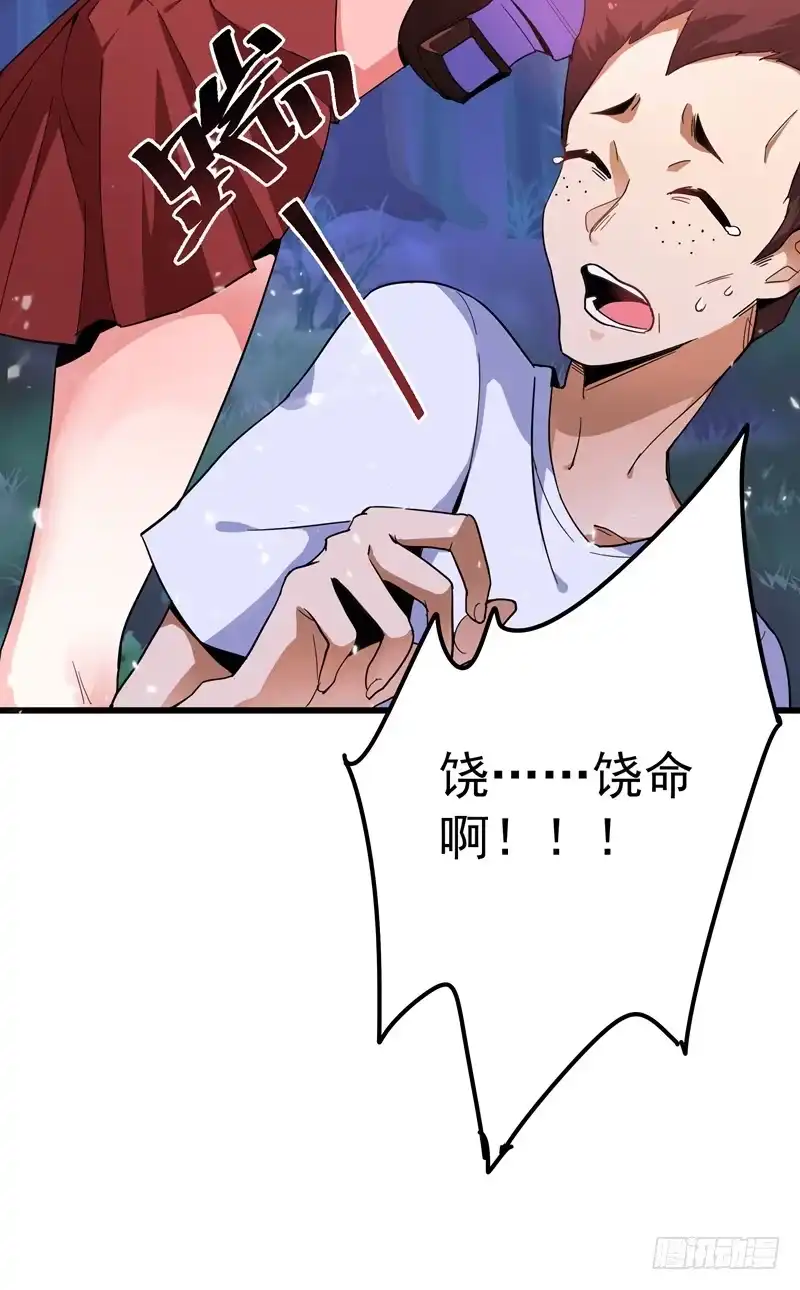 《重生空间：大小姐不好惹》第1话 重生遇见花美男 第8页