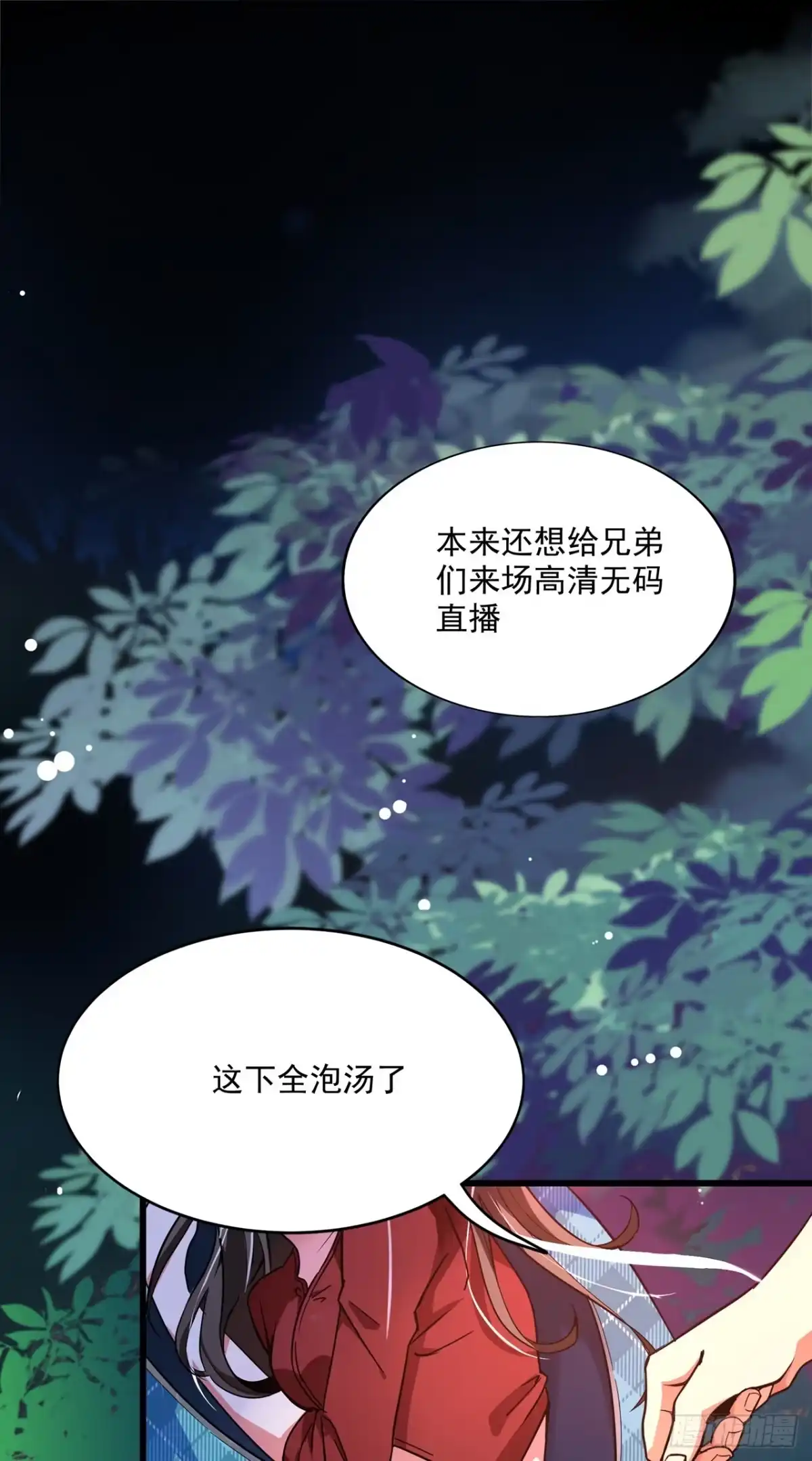 《重生空间：大小姐不好惹》第1话 重生遇见花美男 第63页
