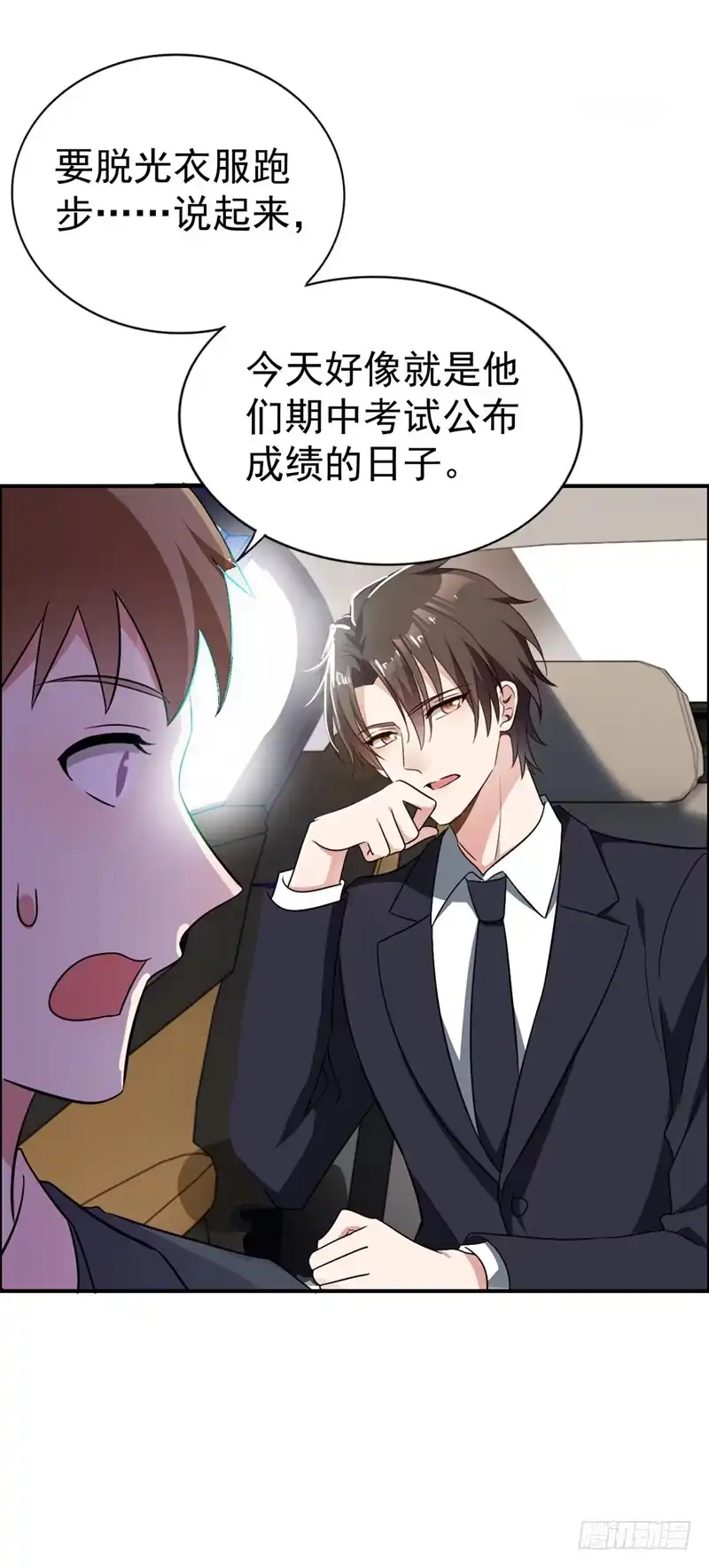 《重生空间：大小姐不好惹》第19话 桀骜不逊的小野猫 第24页