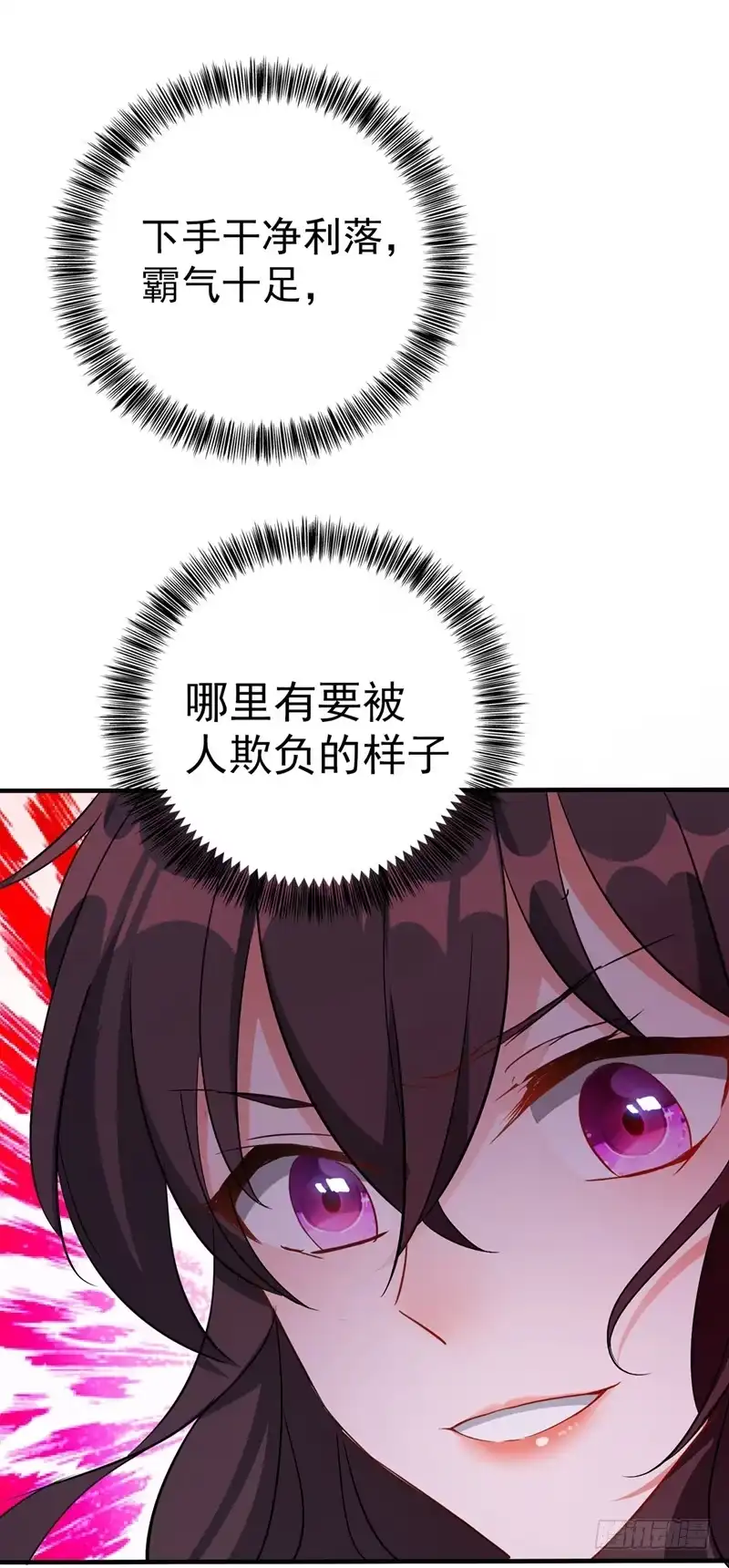 《重生空间：大小姐不好惹》第19话 桀骜不逊的小野猫 第29页