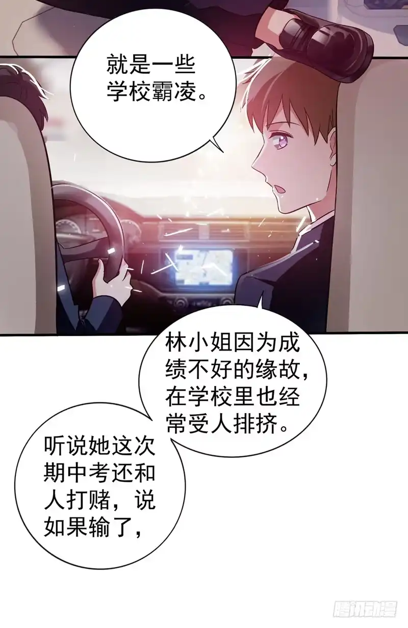 《重生空间：大小姐不好惹》第19话 桀骜不逊的小野猫 第21页