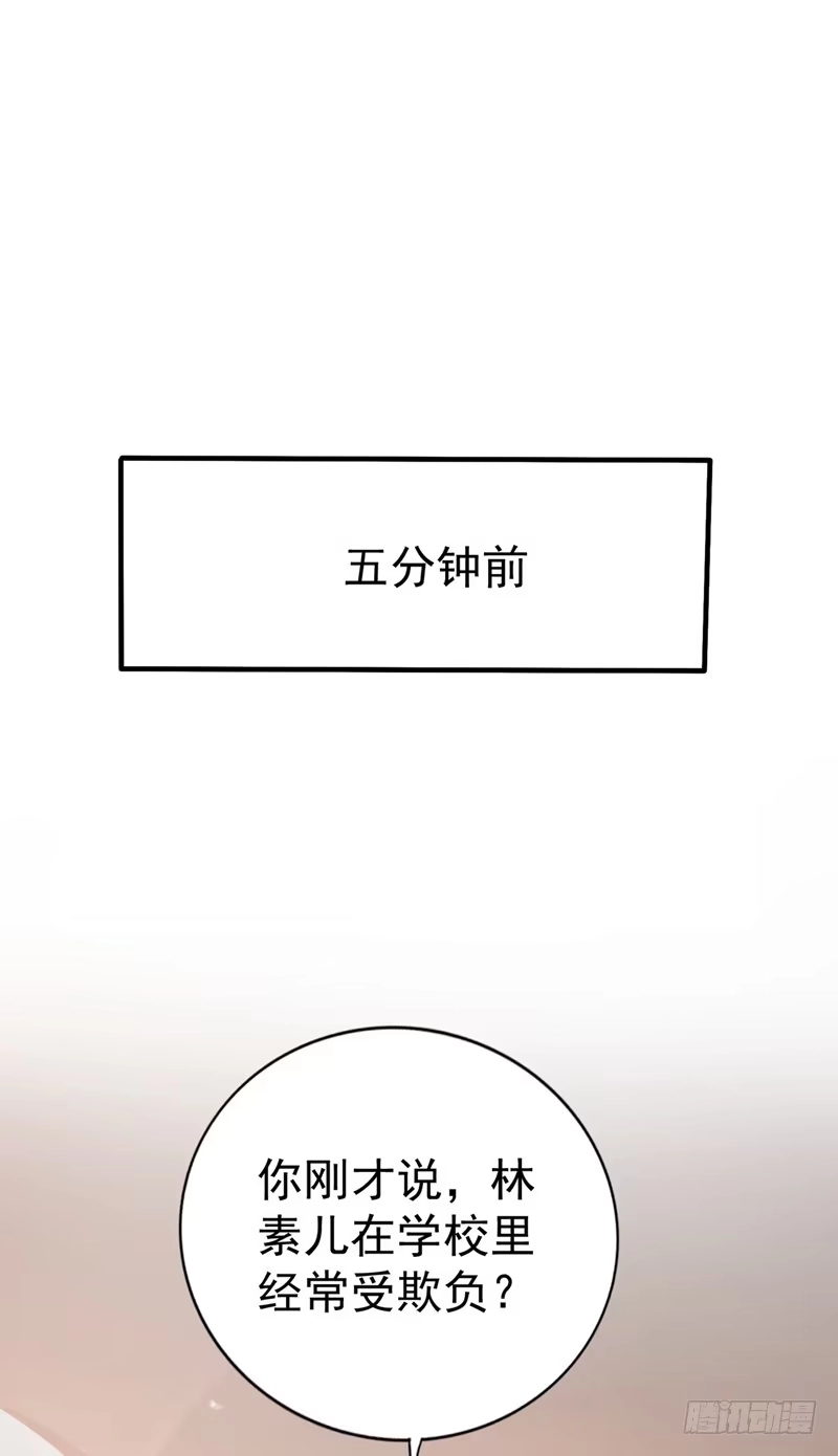 《重生空间：大小姐不好惹》第19话 桀骜不逊的小野猫 第19页
