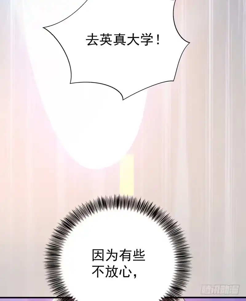 《重生空间：大小姐不好惹》第19话 桀骜不逊的小野猫 第26页