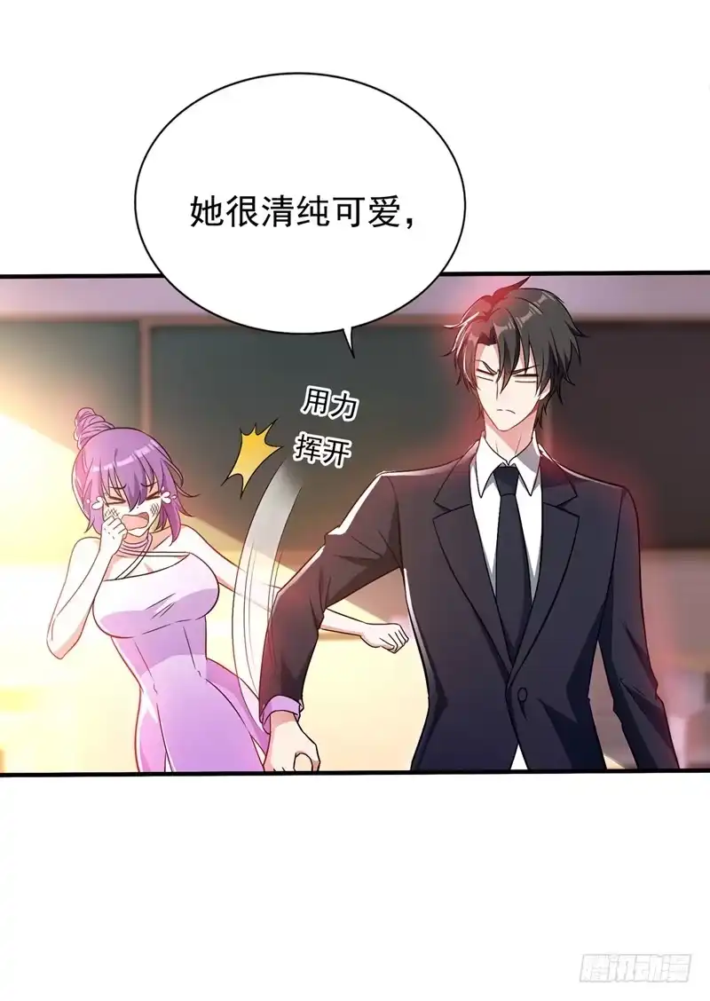 《重生空间：大小姐不好惹》第19话 桀骜不逊的小野猫 第5页