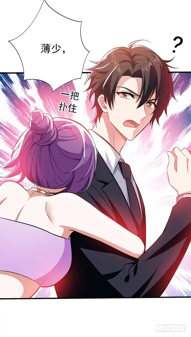 《重生空间：大小姐不好惹》第19话 桀骜不逊的小野猫 第3页