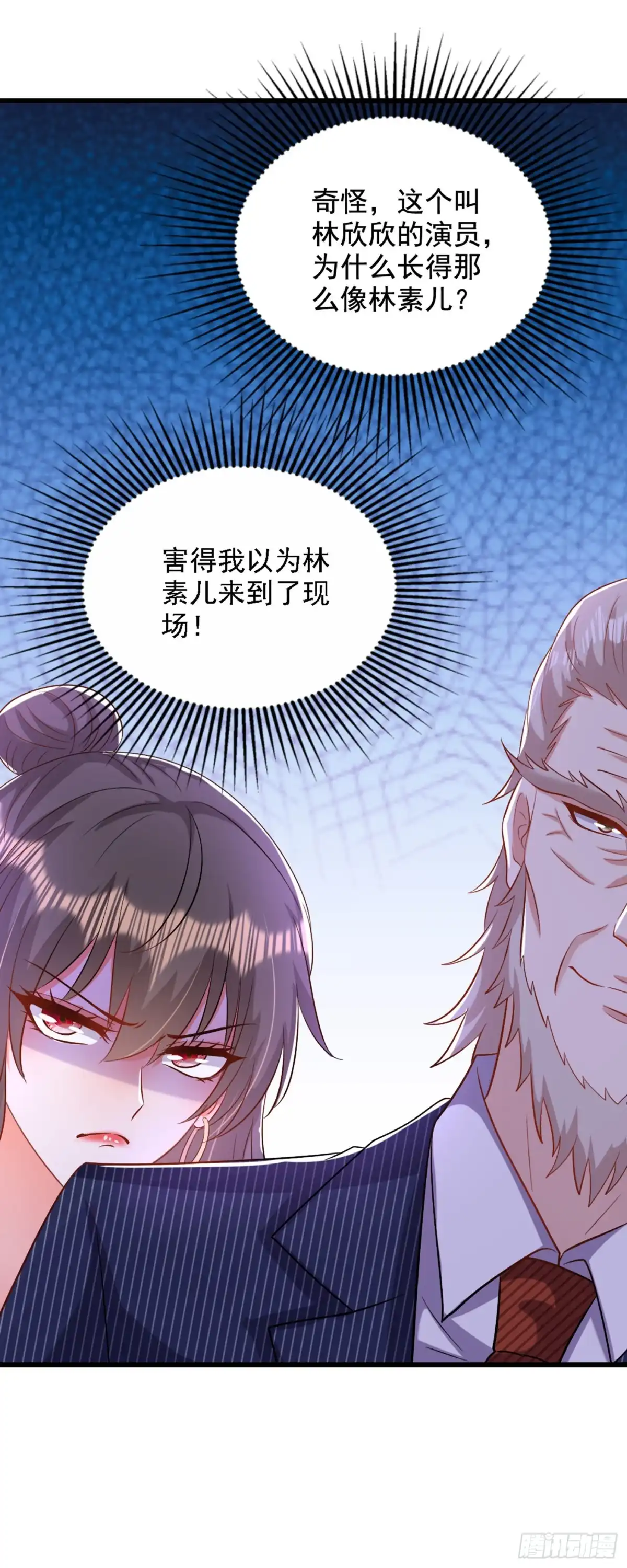 《重生空间：大小姐不好惹》第198话 我等你好久了 第16页