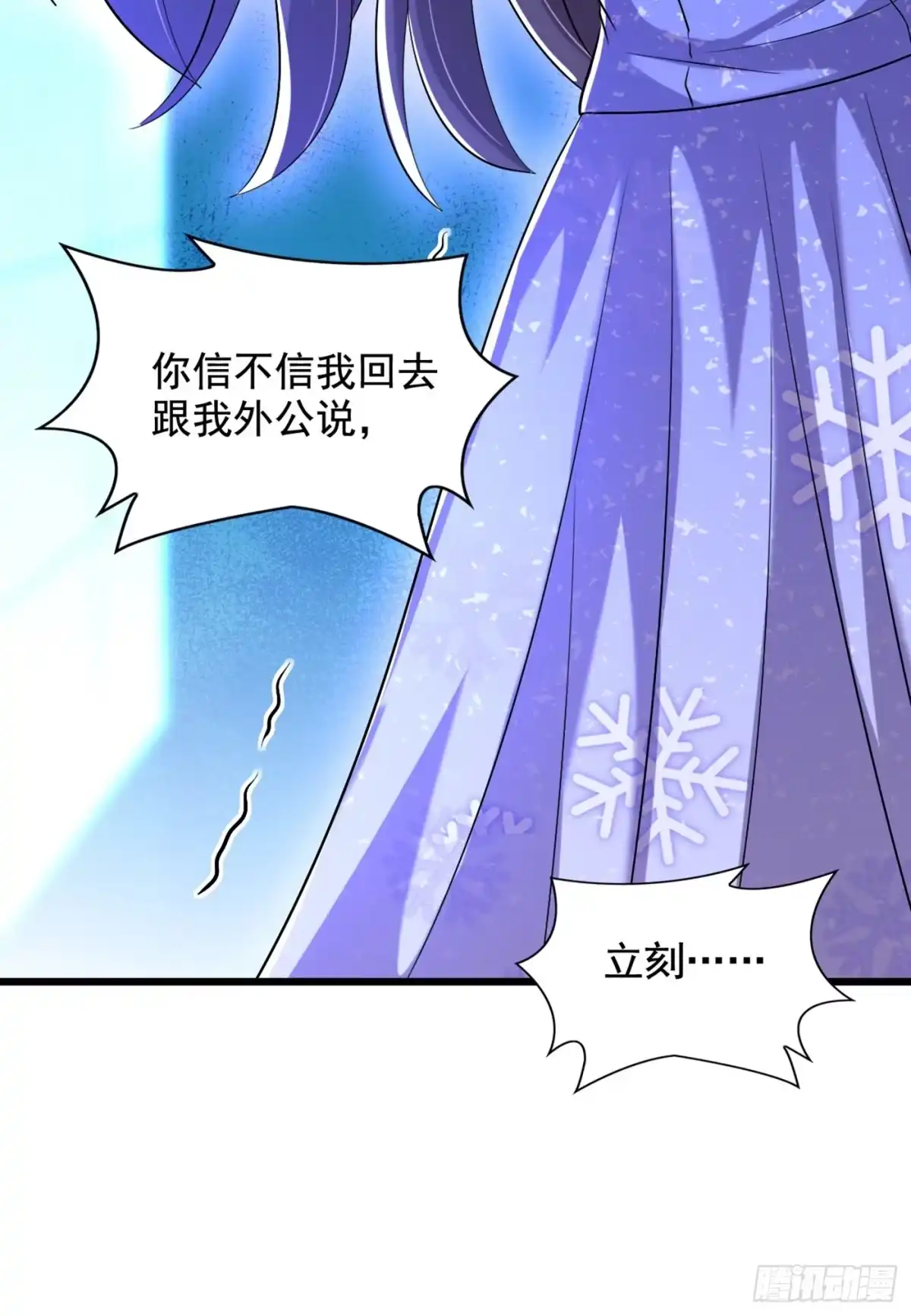 《重生空间：大小姐不好惹》第198话 我等你好久了 第42页