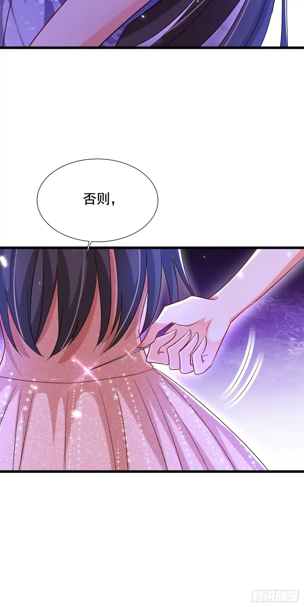 《重生空间：大小姐不好惹》第198话 我等你好久了 第33页
