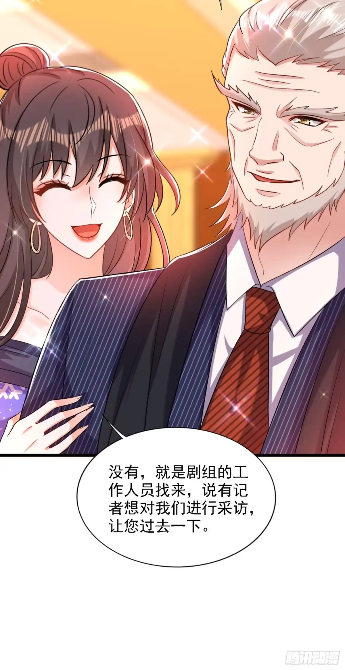 《重生空间：大小姐不好惹》第198话 我等你好久了 第15页