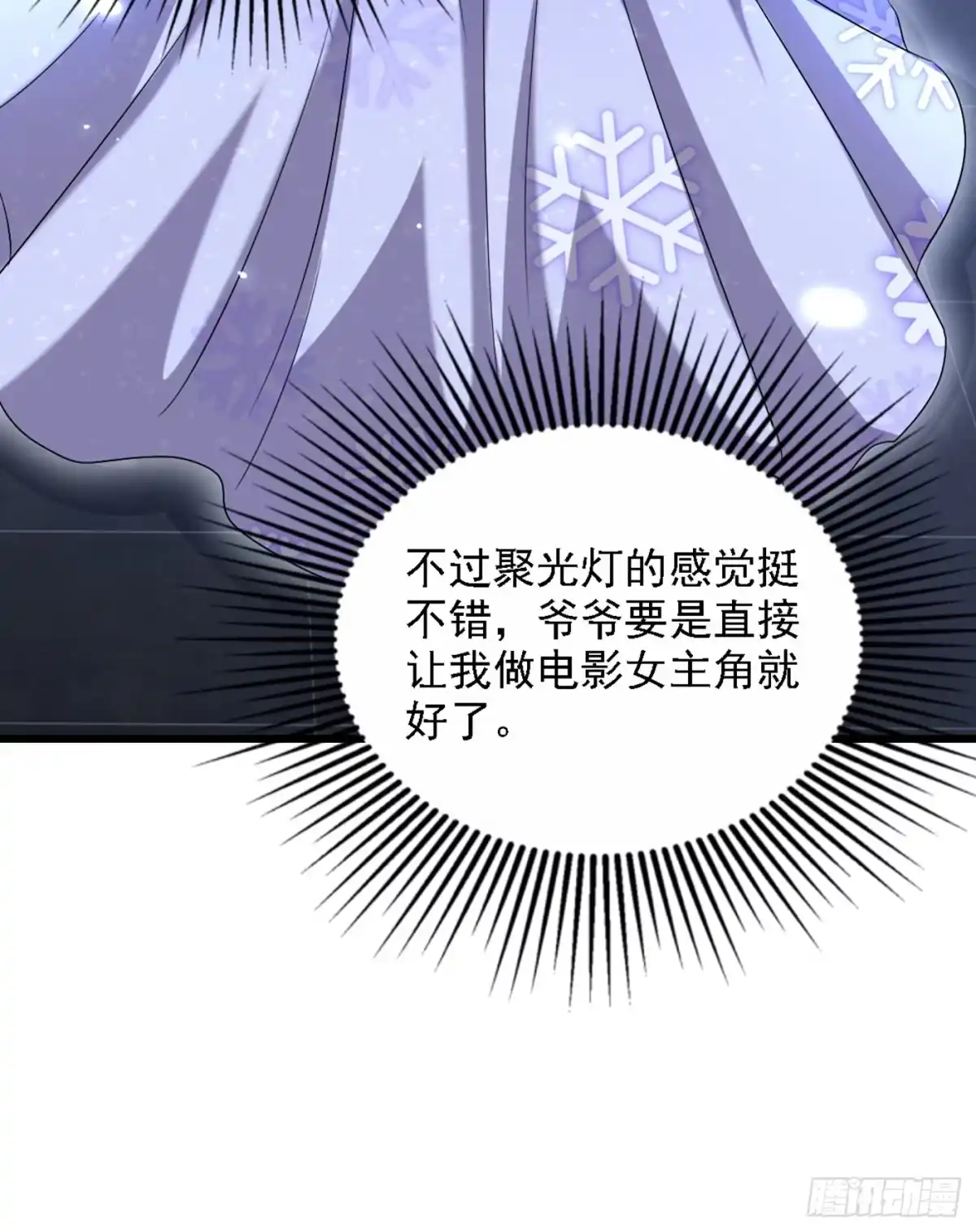 《重生空间：大小姐不好惹》第198话 我等你好久了 第24页