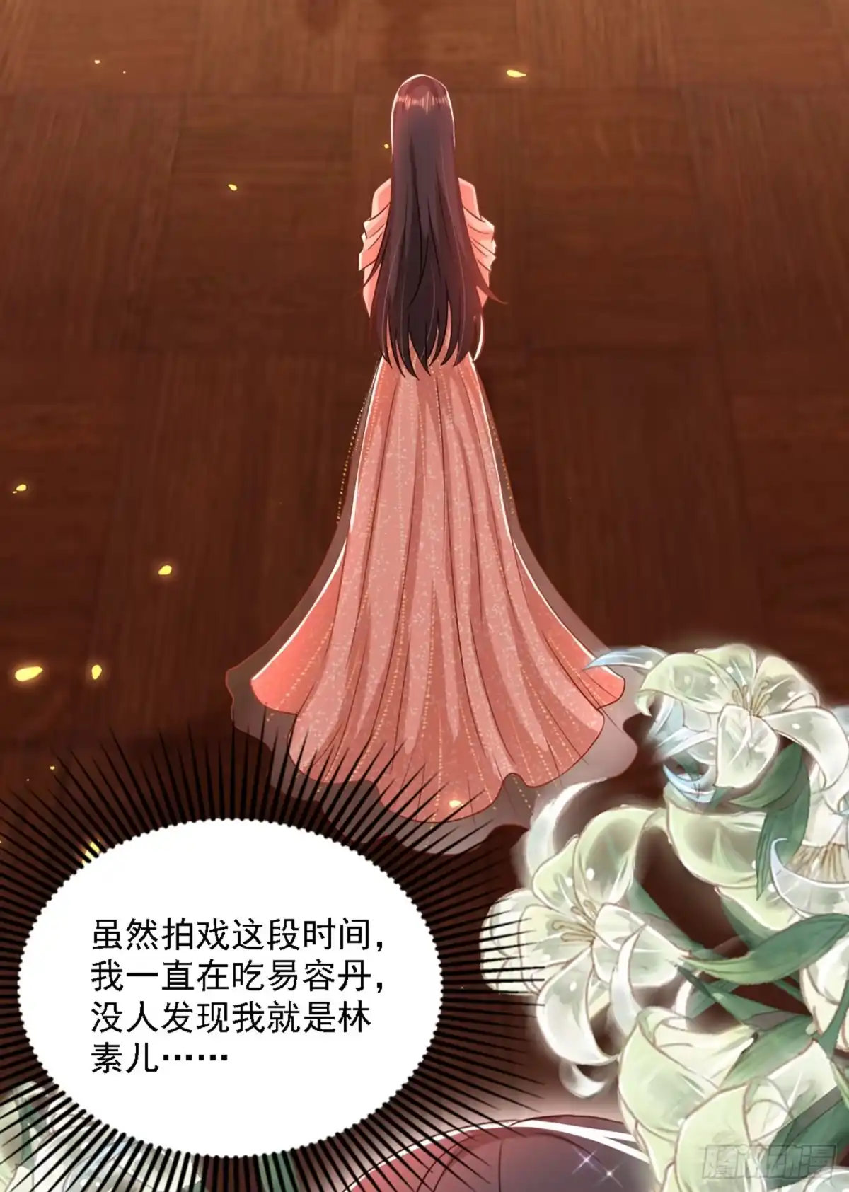 《重生空间：大小姐不好惹》第198话 我等你好久了 第19页