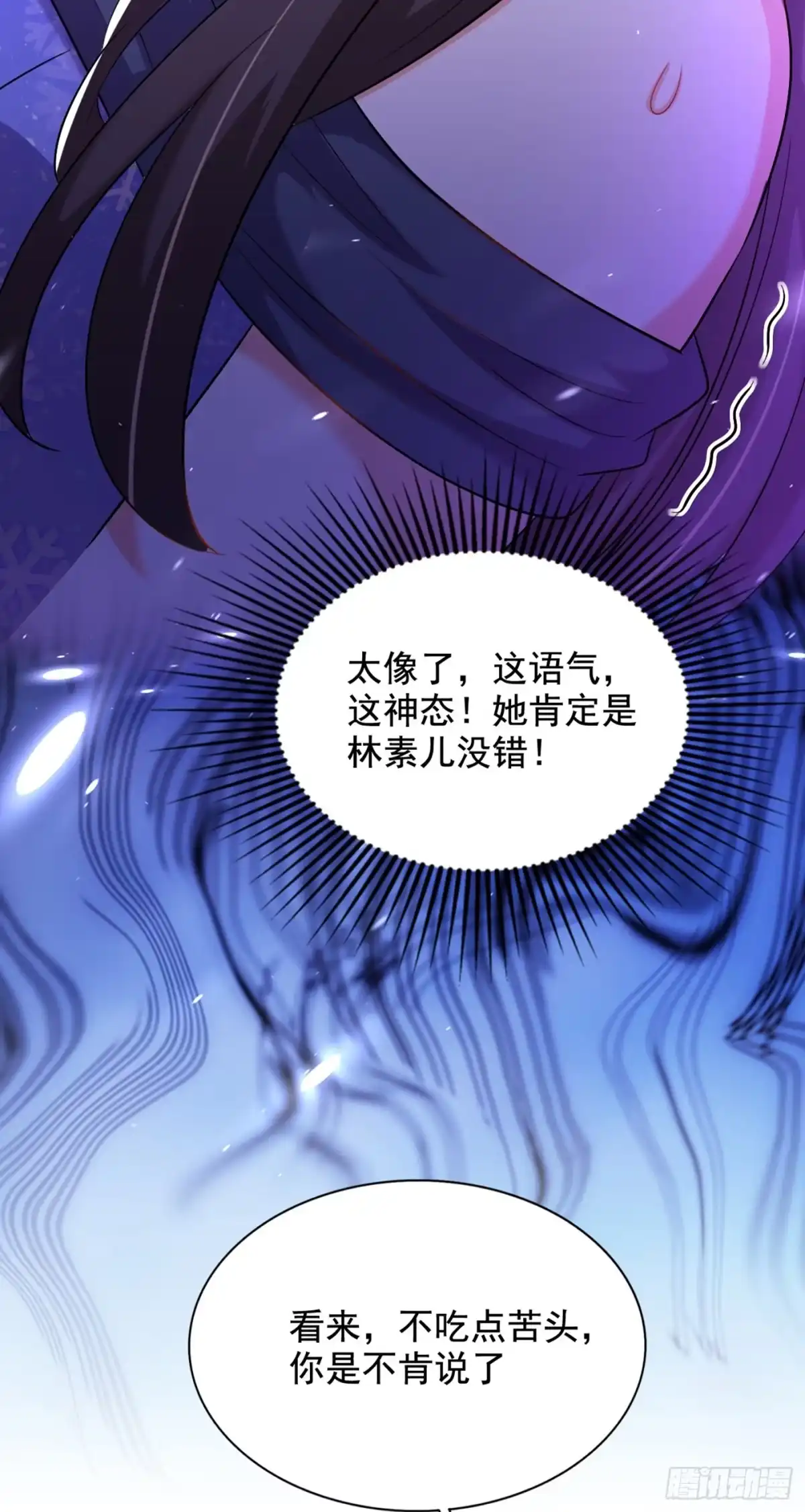 《重生空间：大小姐不好惹》第198话 我等你好久了 第36页