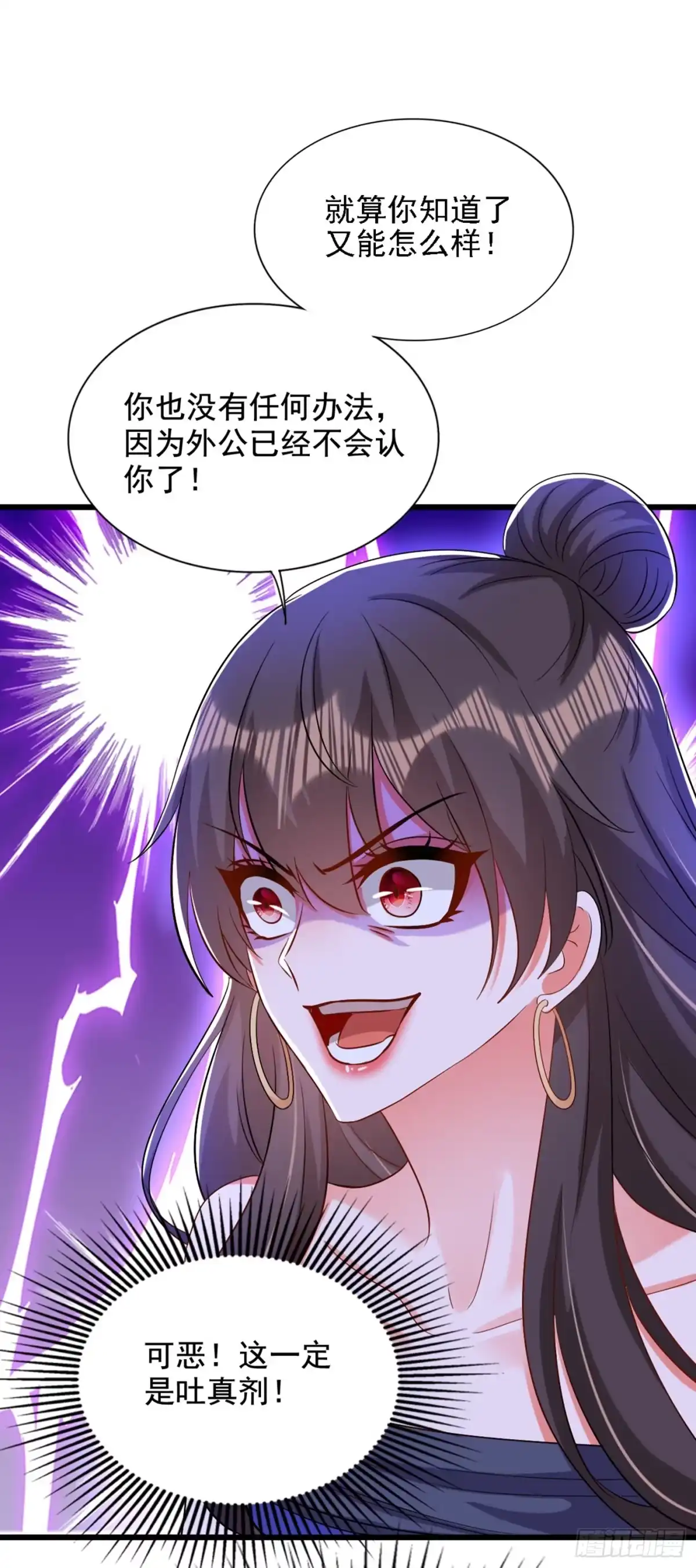 《重生空间：大小姐不好惹》第199话 我绝对不会让他有事 第11页