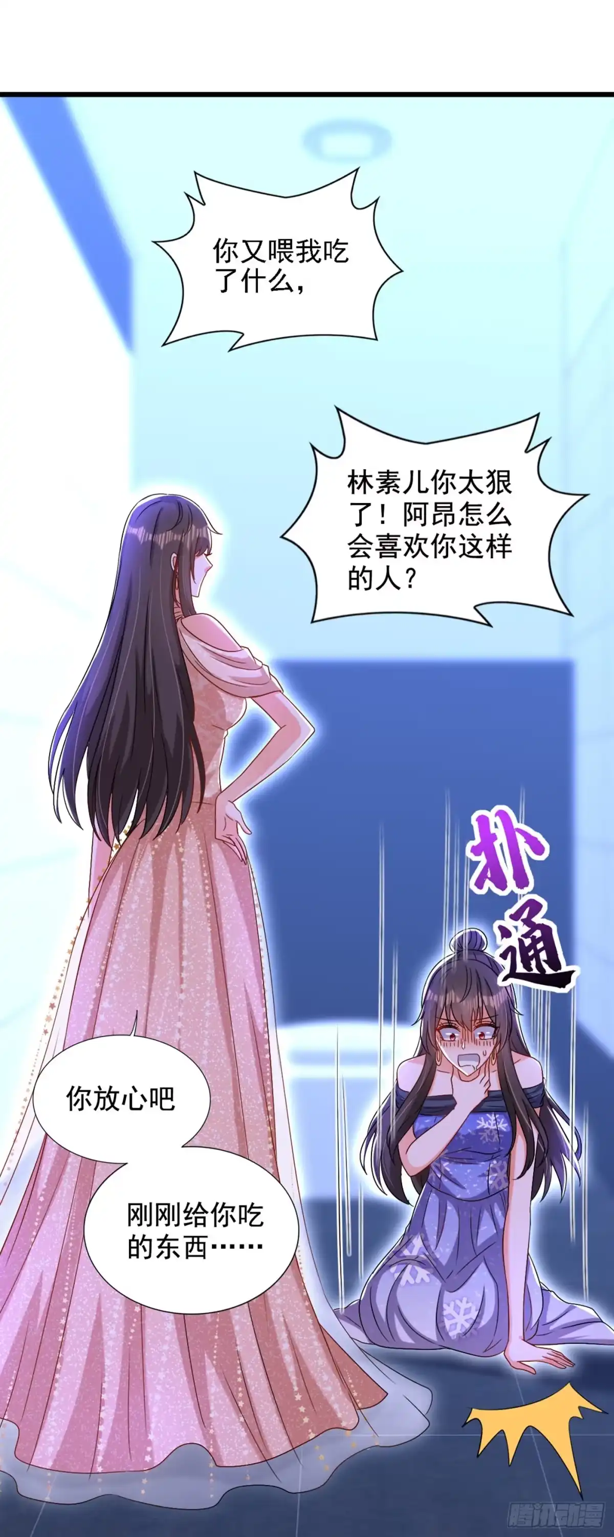 《重生空间：大小姐不好惹》第199话 我绝对不会让他有事 第14页