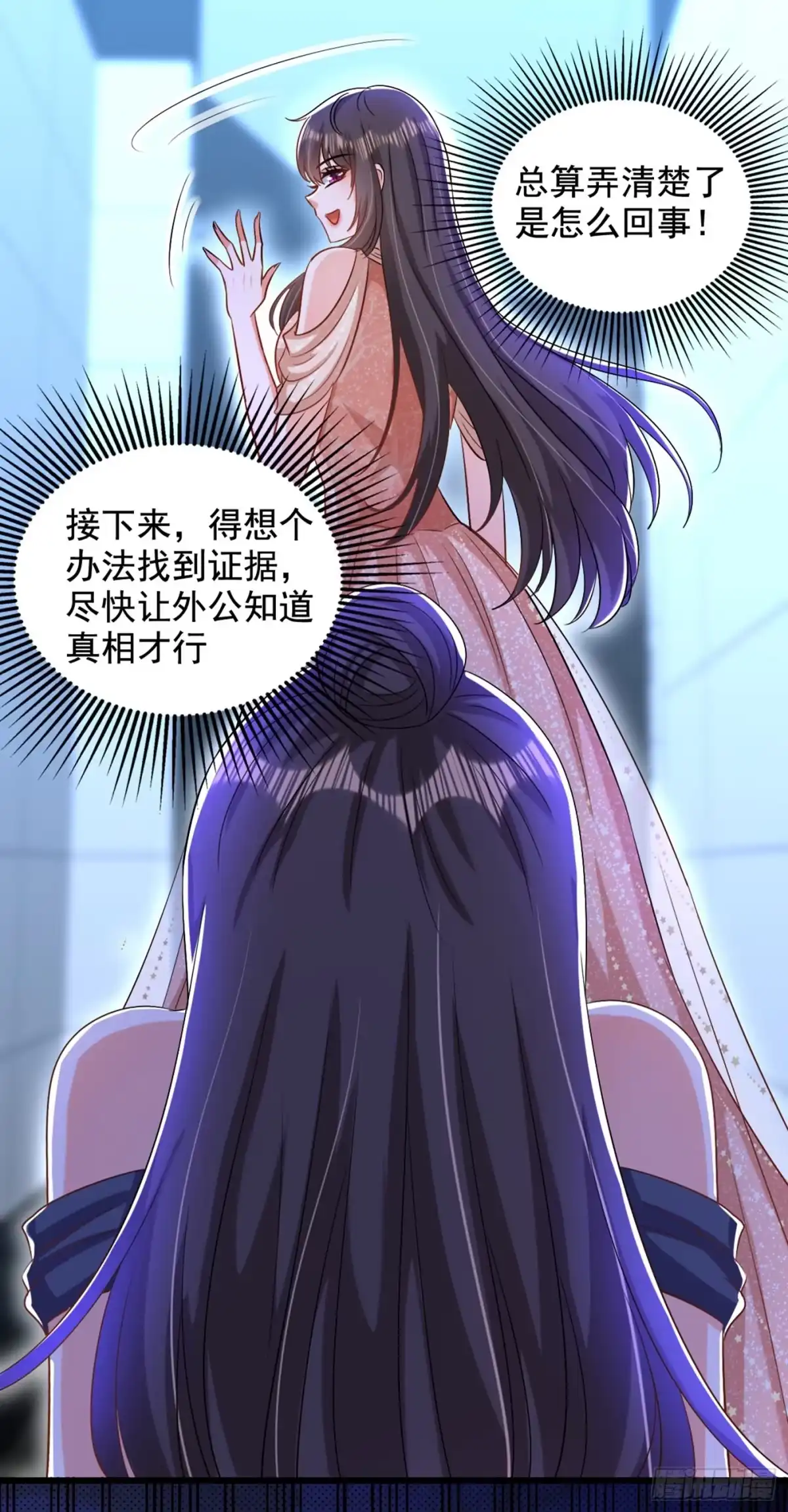 《重生空间：大小姐不好惹》第199话 我绝对不会让他有事 第18页