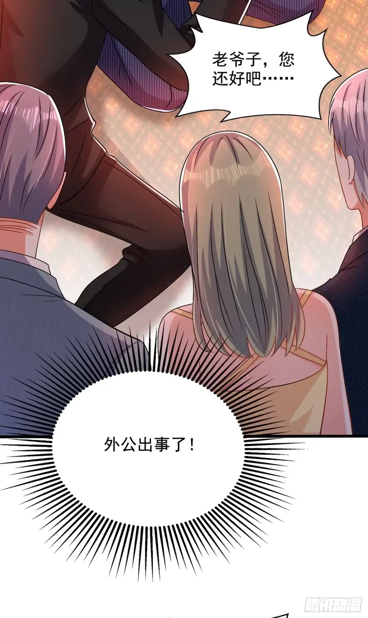 《重生空间：大小姐不好惹》第199话 我绝对不会让他有事 第26页