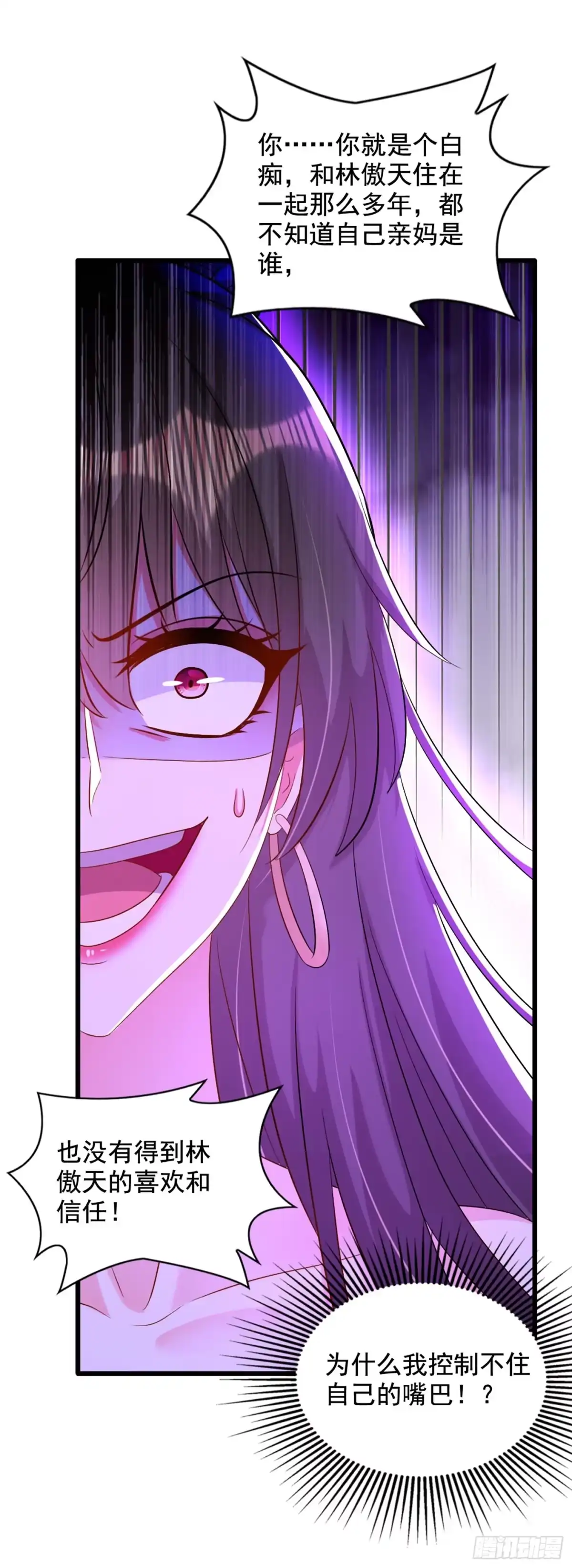 《重生空间：大小姐不好惹》第199话 我绝对不会让他有事 第3页