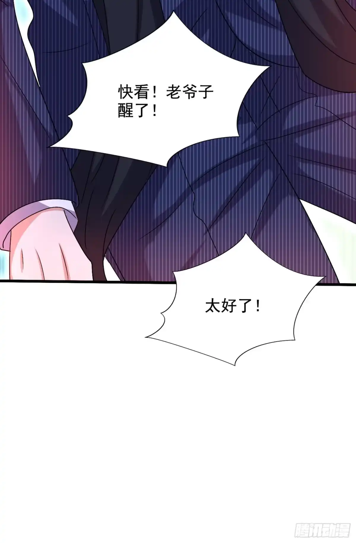 《重生空间：大小姐不好惹》第199话 我绝对不会让他有事 第42页