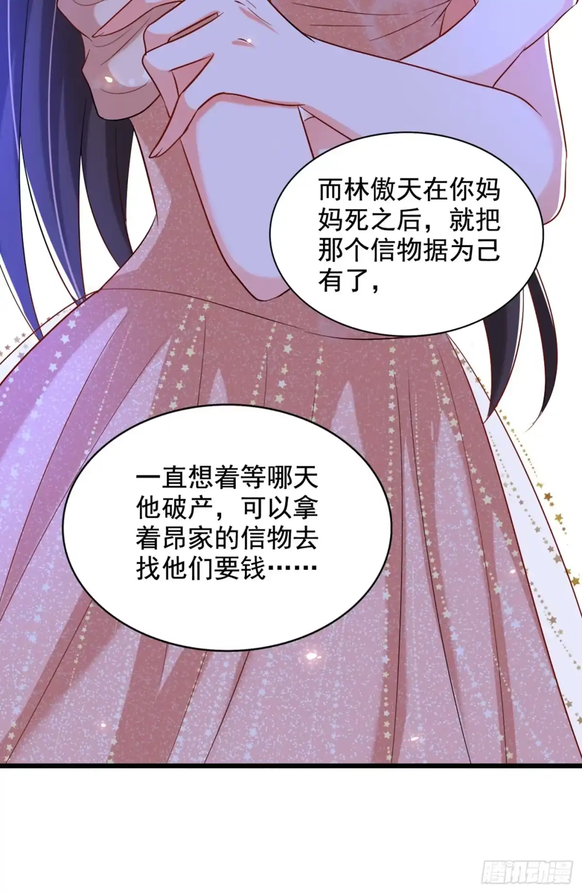 《重生空间：大小姐不好惹》第199话 我绝对不会让他有事 第6页