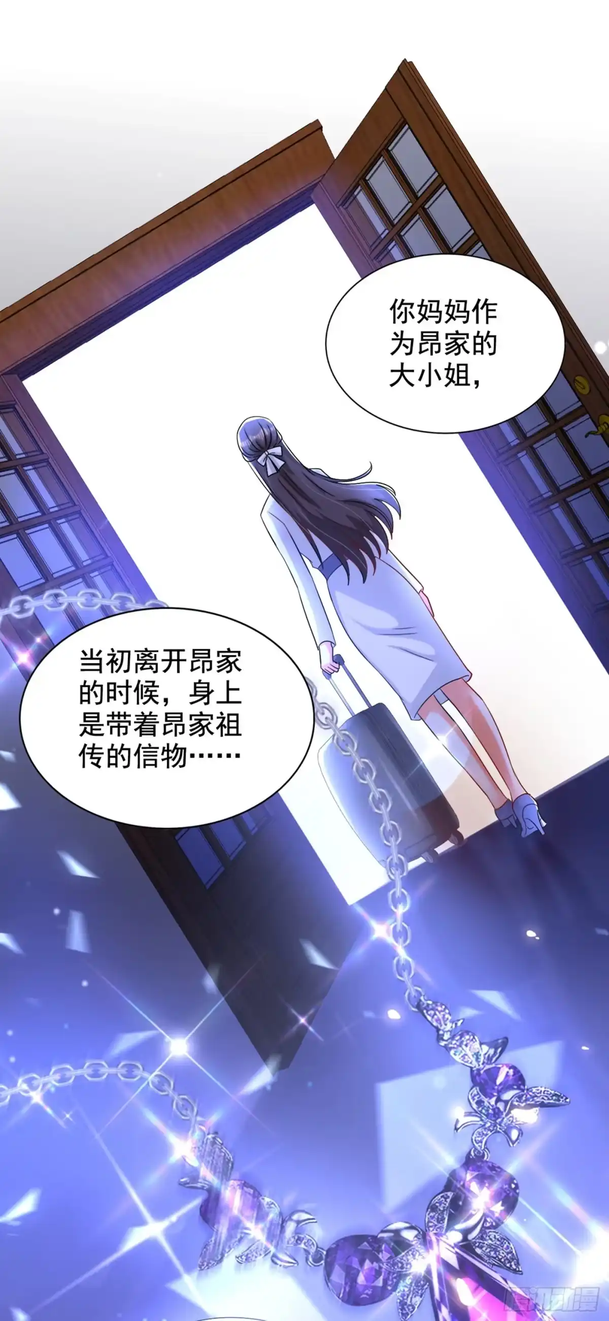 《重生空间：大小姐不好惹》第199话 我绝对不会让他有事 第4页