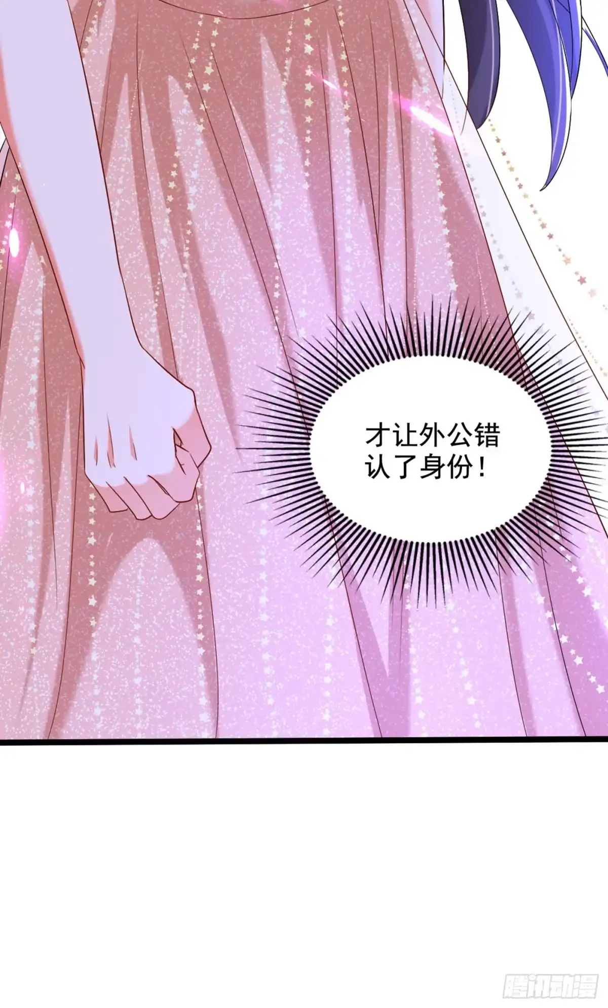 《重生空间：大小姐不好惹》第199话 我绝对不会让他有事 第10页