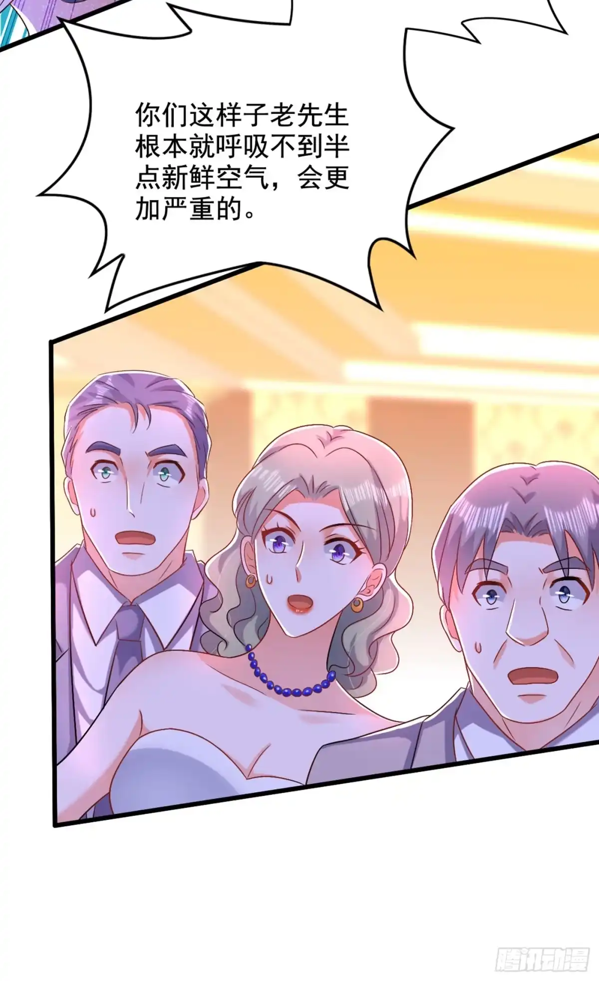 《重生空间：大小姐不好惹》第199话 我绝对不会让他有事 第31页