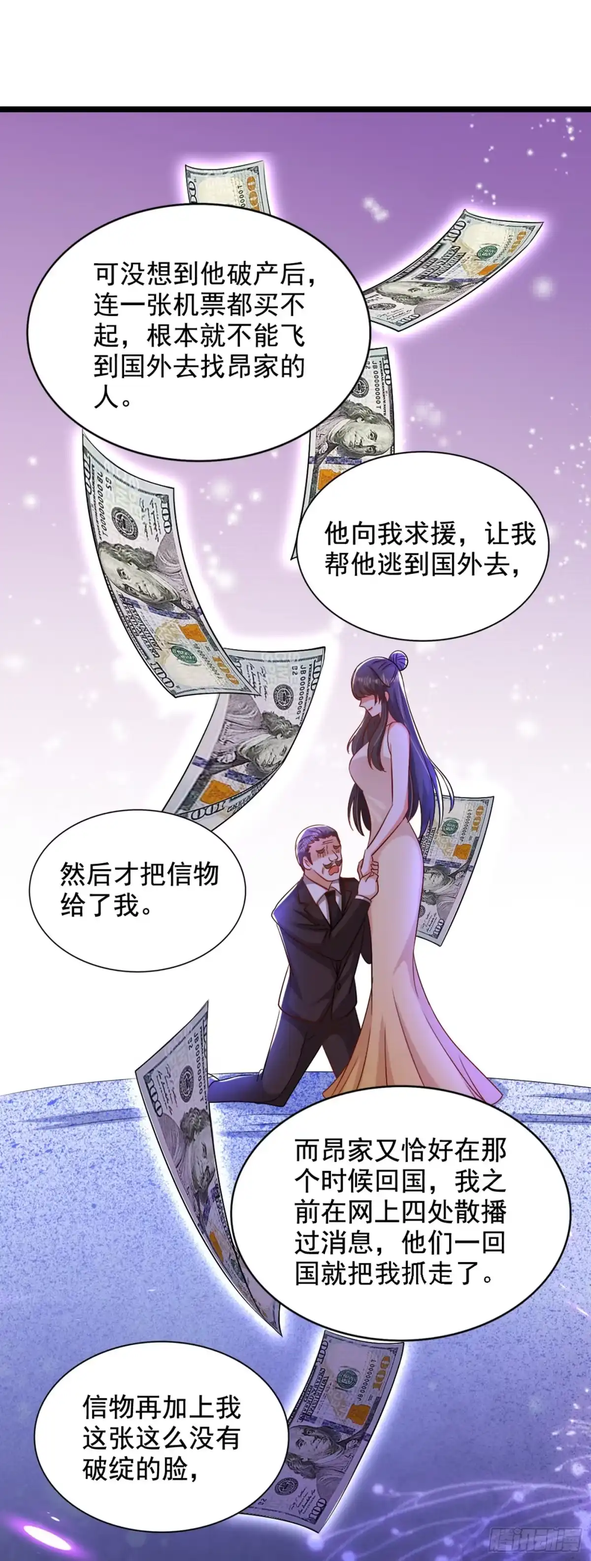 《重生空间：大小姐不好惹》第199话 我绝对不会让他有事 第7页