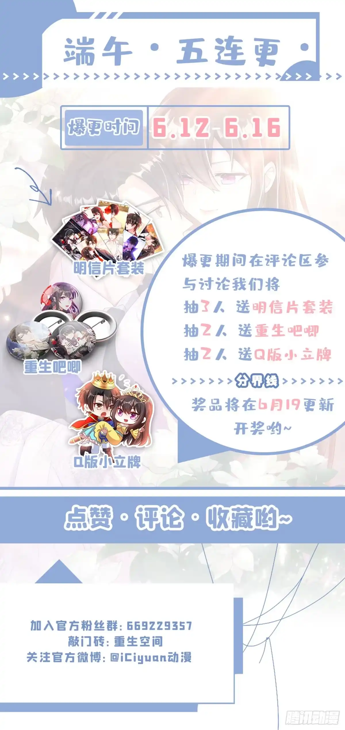 《重生空间：大小姐不好惹》第199话 我绝对不会让他有事 第46页