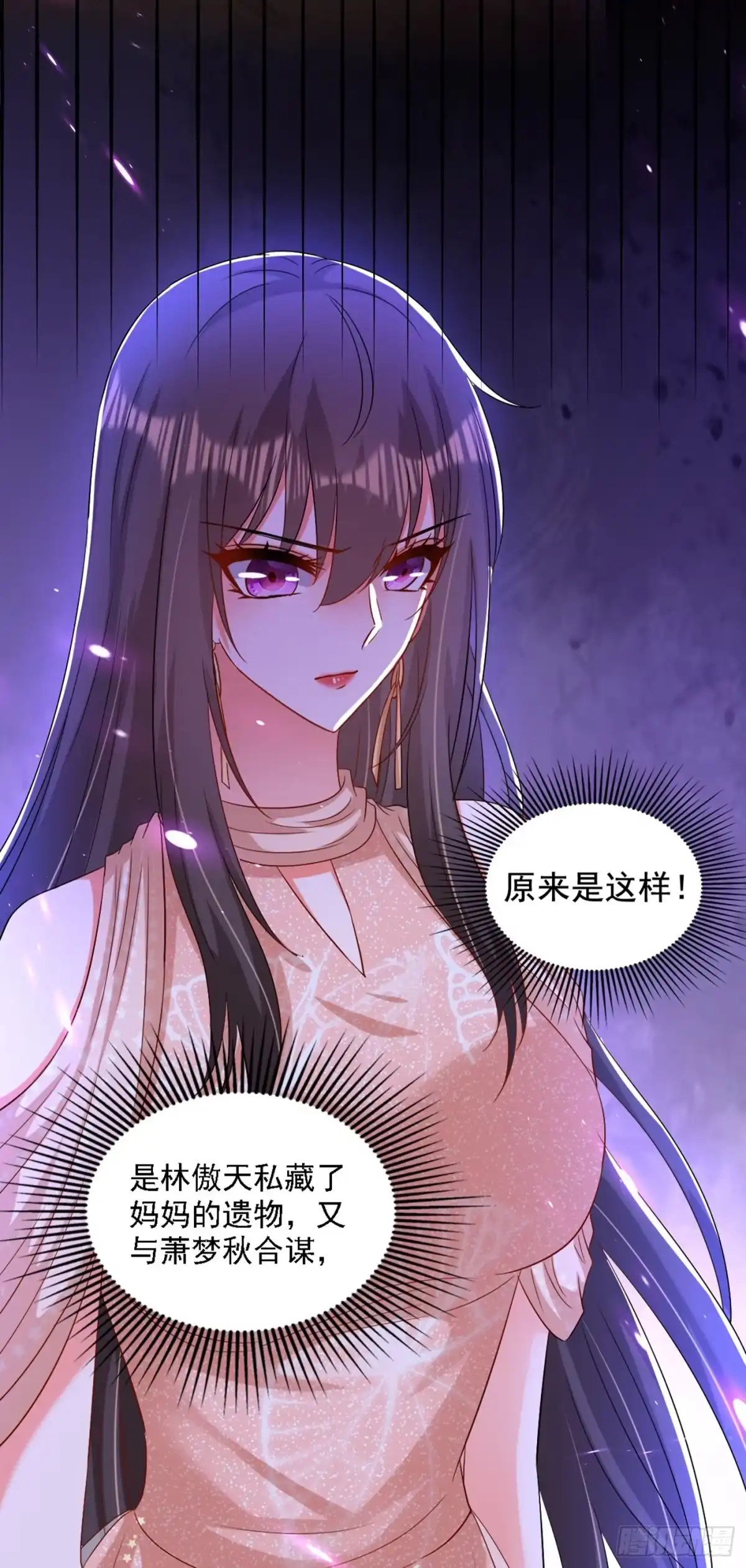《重生空间：大小姐不好惹》第199话 我绝对不会让他有事 第9页