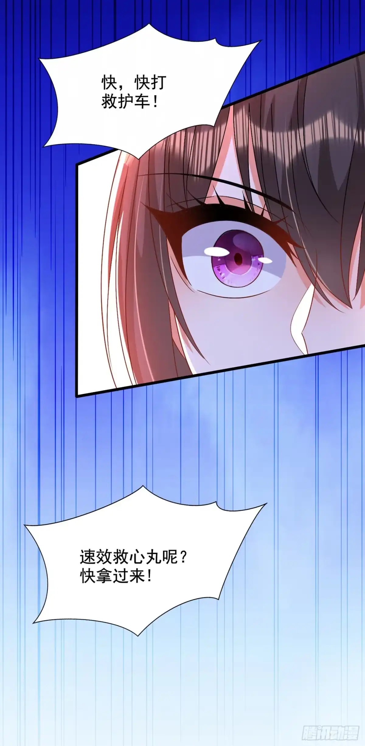 《重生空间：大小姐不好惹》第199话 我绝对不会让他有事 第23页