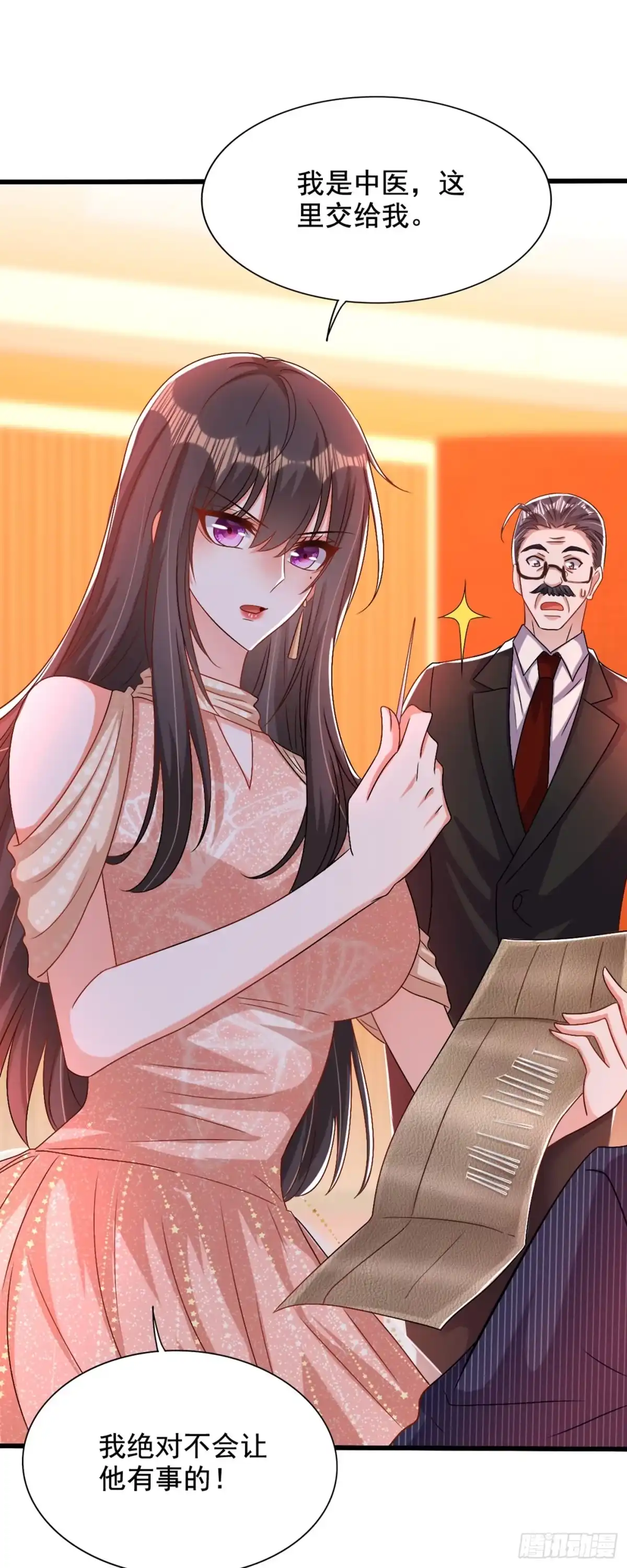 《重生空间：大小姐不好惹》第199话 我绝对不会让他有事 第36页