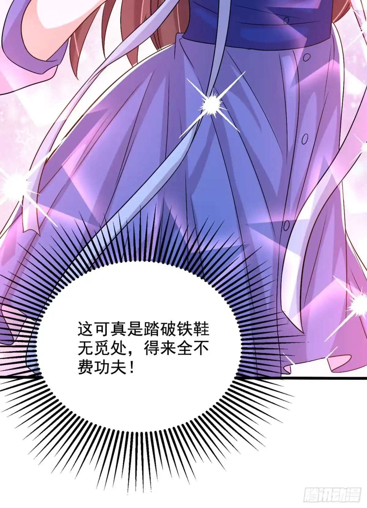 《重生空间：大小姐不好惹》第200话 离目标又进了一步! 第29页