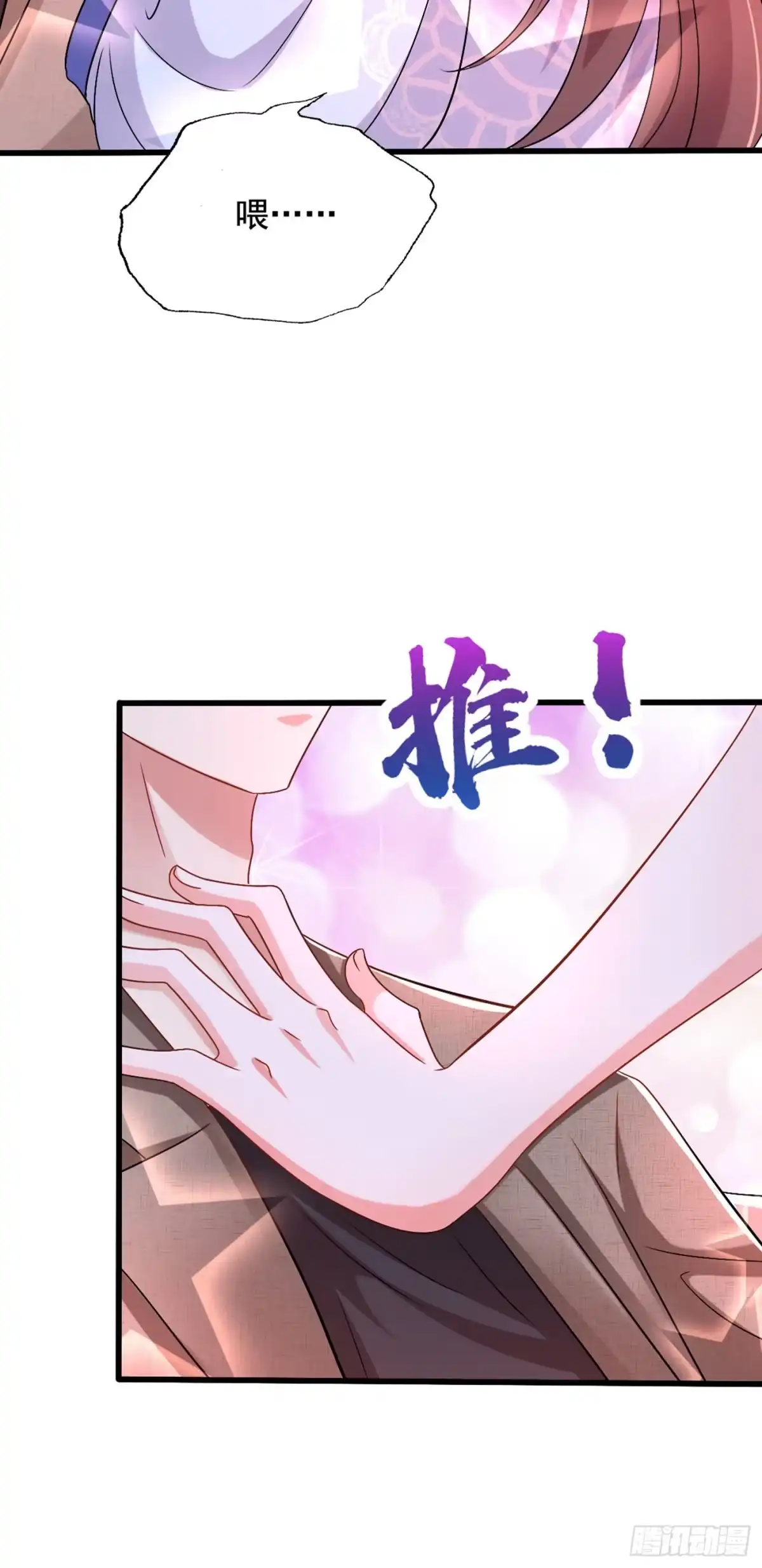 《重生空间：大小姐不好惹》第200话 离目标又进了一步! 第13页