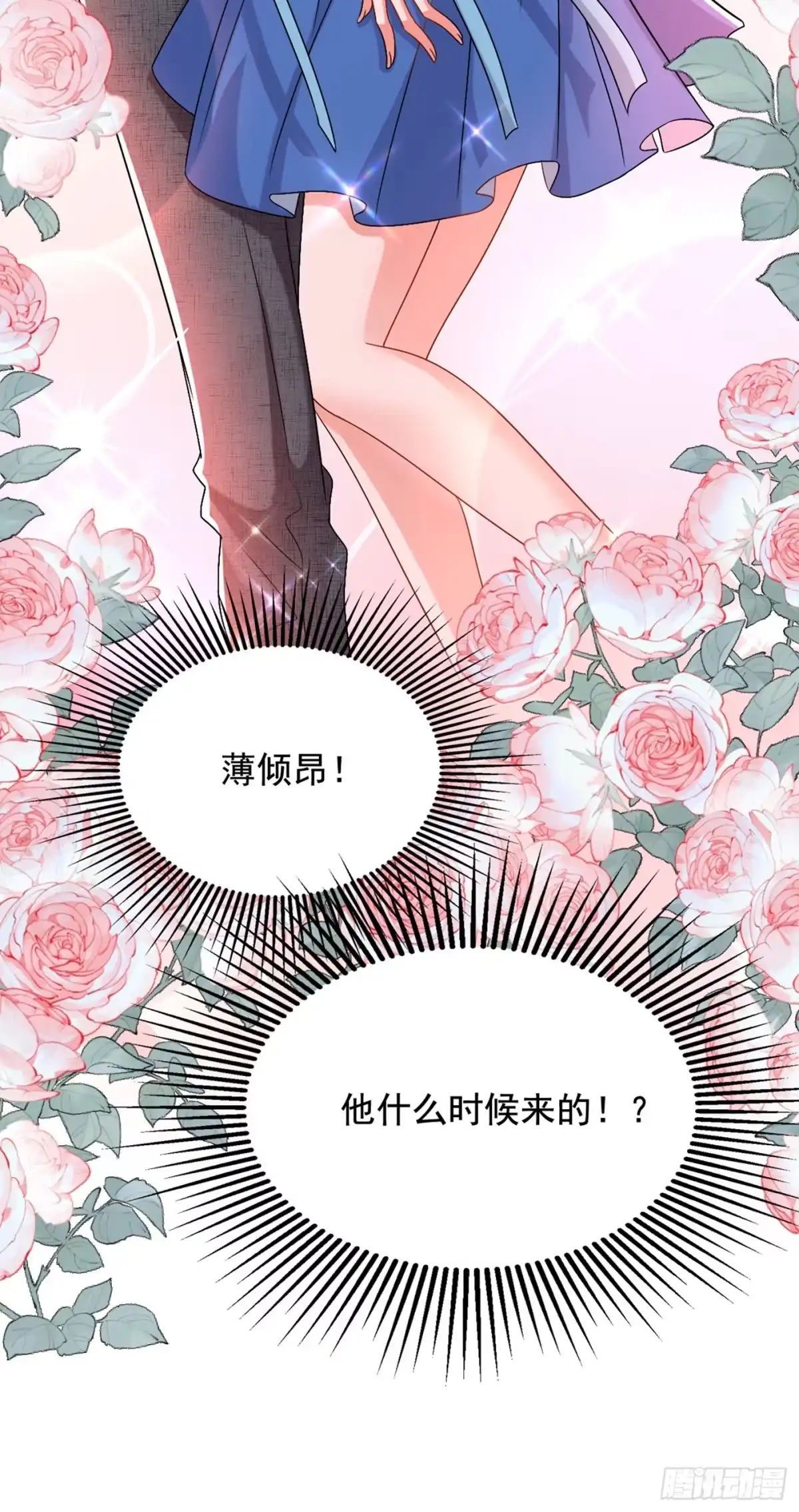 《重生空间：大小姐不好惹》第200话 离目标又进了一步! 第11页