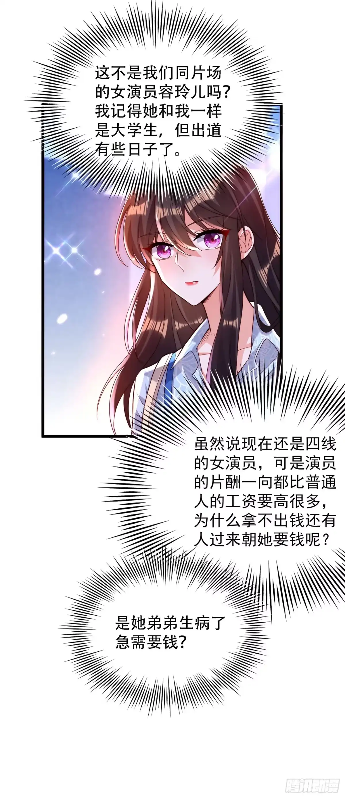 《重生空间：大小姐不好惹》第200话 离目标又进了一步! 第38页