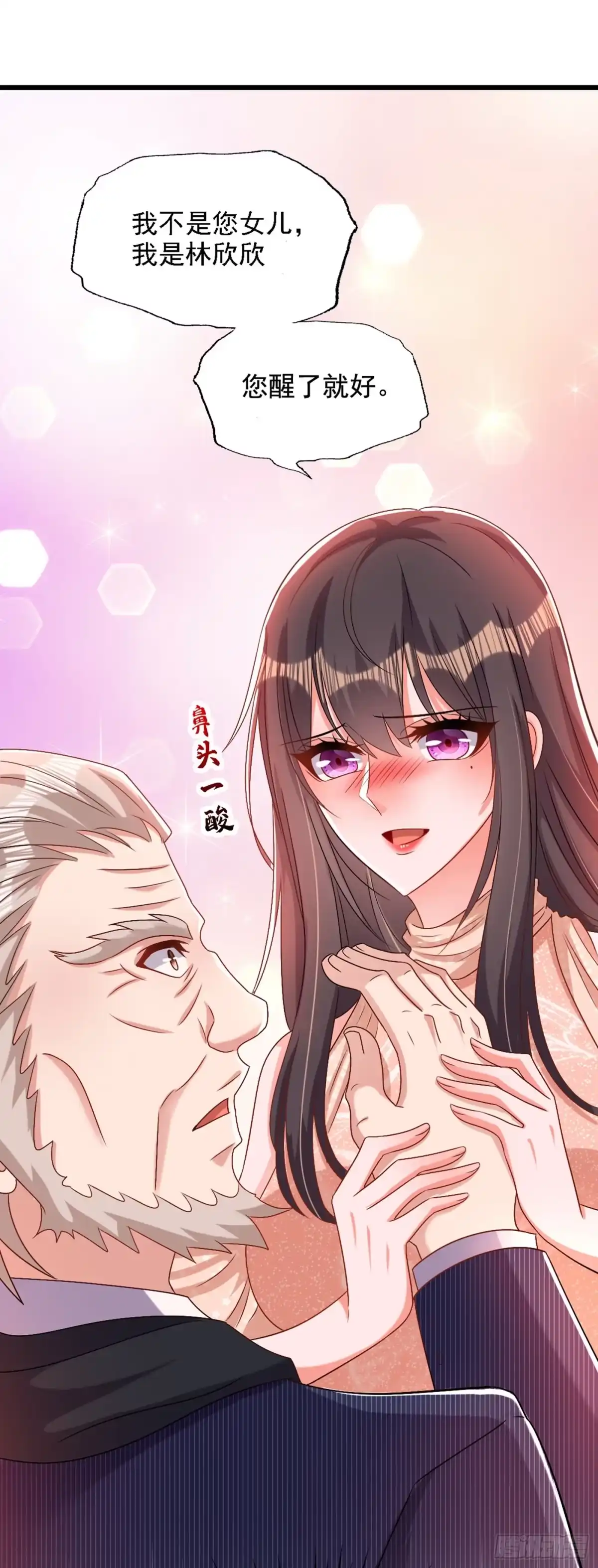 《重生空间：大小姐不好惹》第200话 离目标又进了一步! 第4页