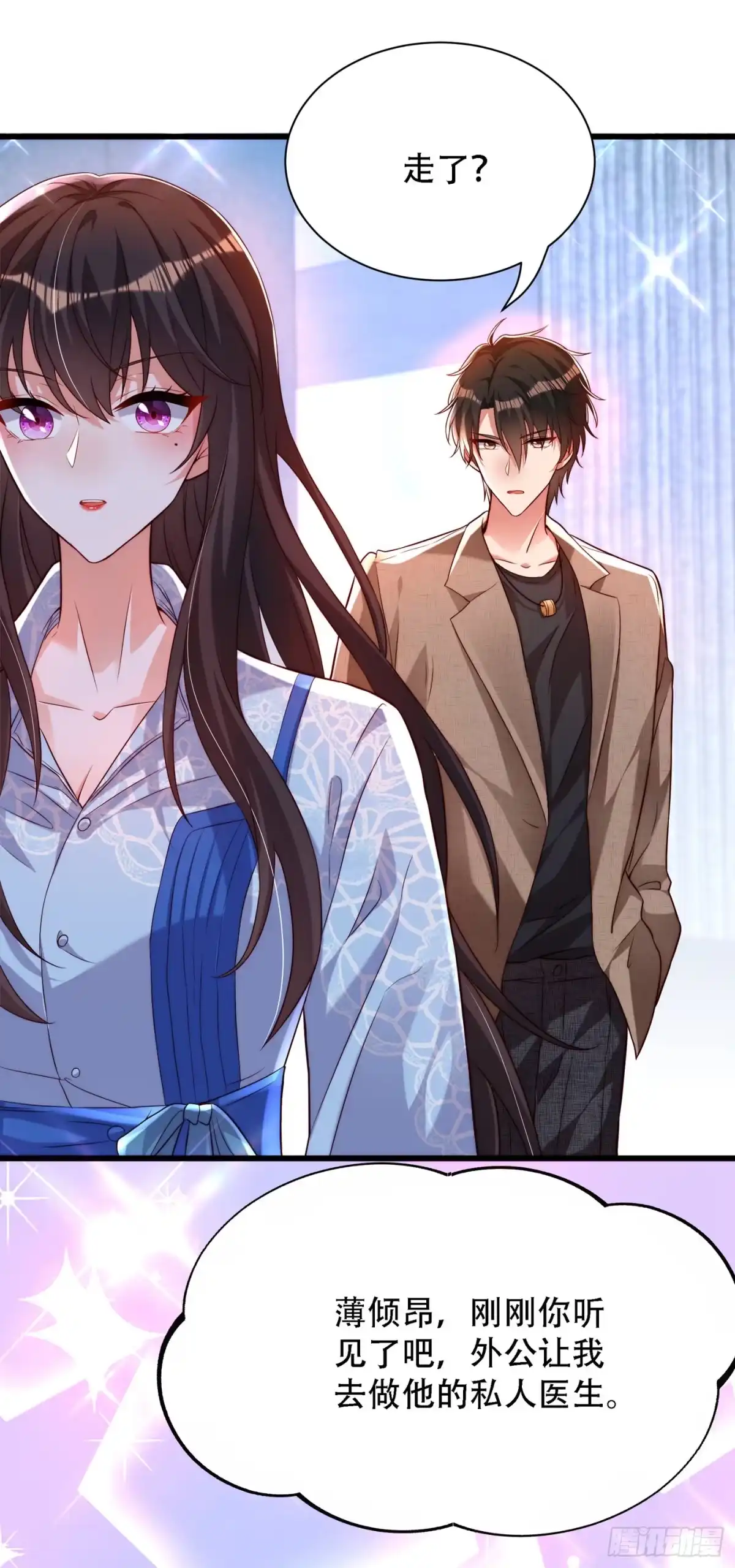 《重生空间：大小姐不好惹》第200话 离目标又进了一步! 第30页