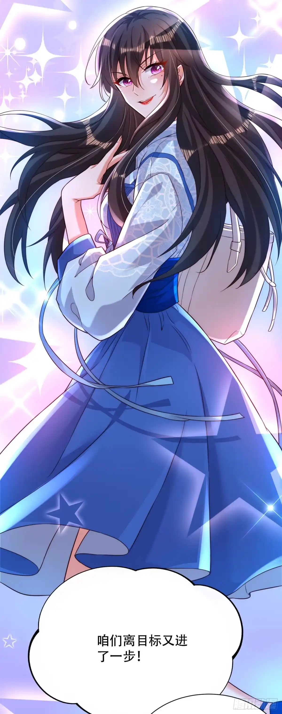 《重生空间：大小姐不好惹》第200话 离目标又进了一步! 第31页