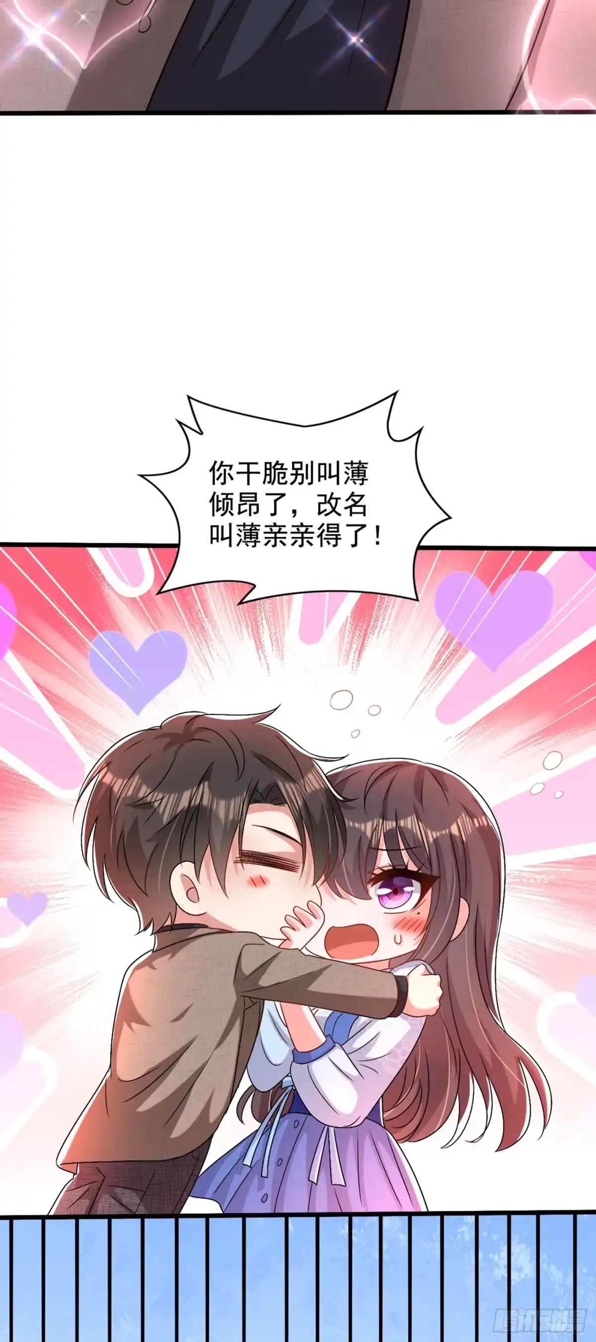 《重生空间：大小姐不好惹》第200话 离目标又进了一步! 第16页