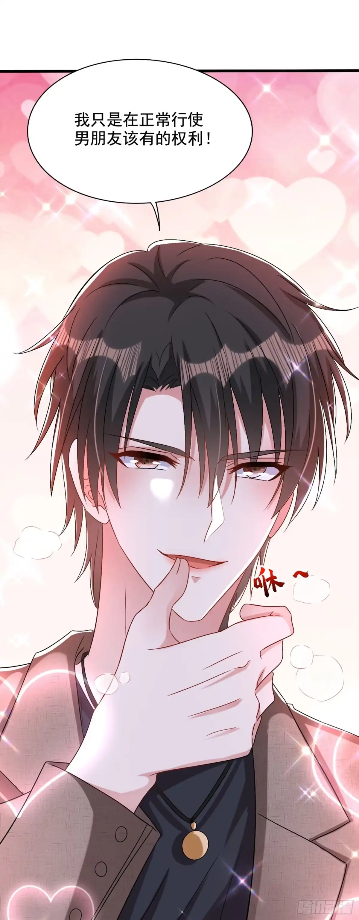 《重生空间：大小姐不好惹》第200话 离目标又进了一步! 第15页