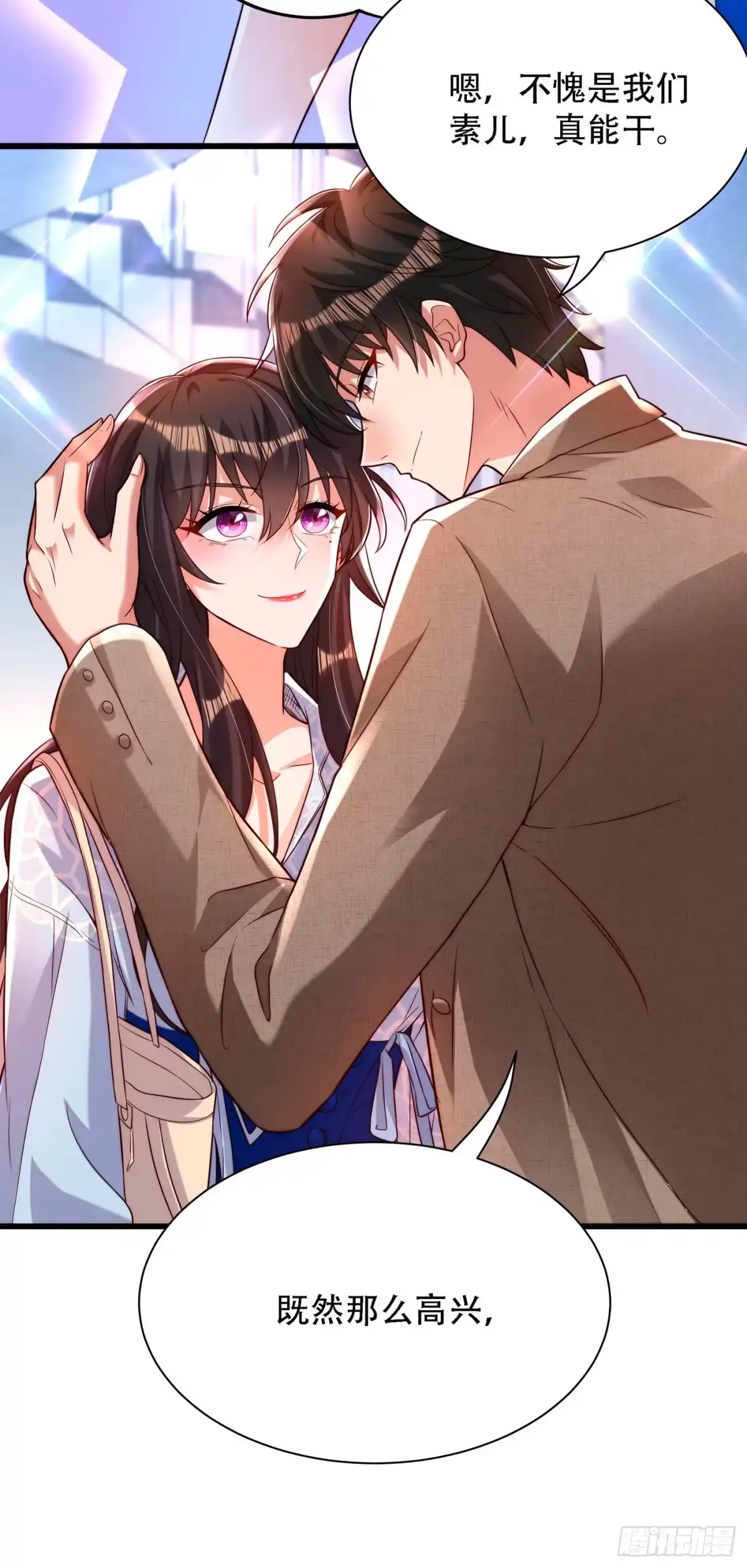 《重生空间：大小姐不好惹》第200话 离目标又进了一步! 第32页