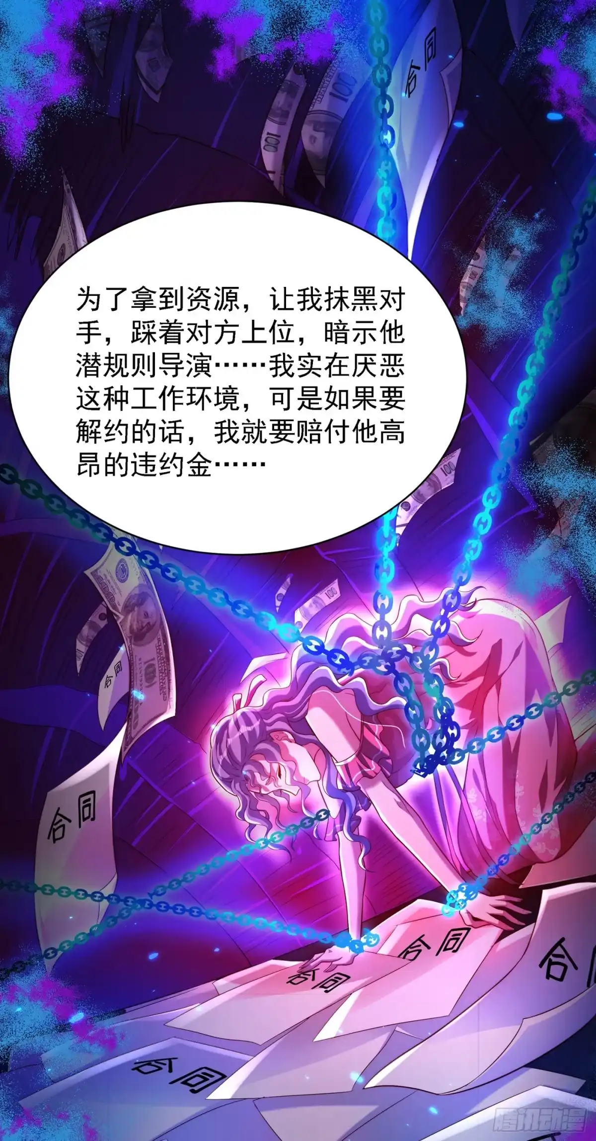 《重生空间：大小姐不好惹》第201话 很久没人对我这么好 第17页