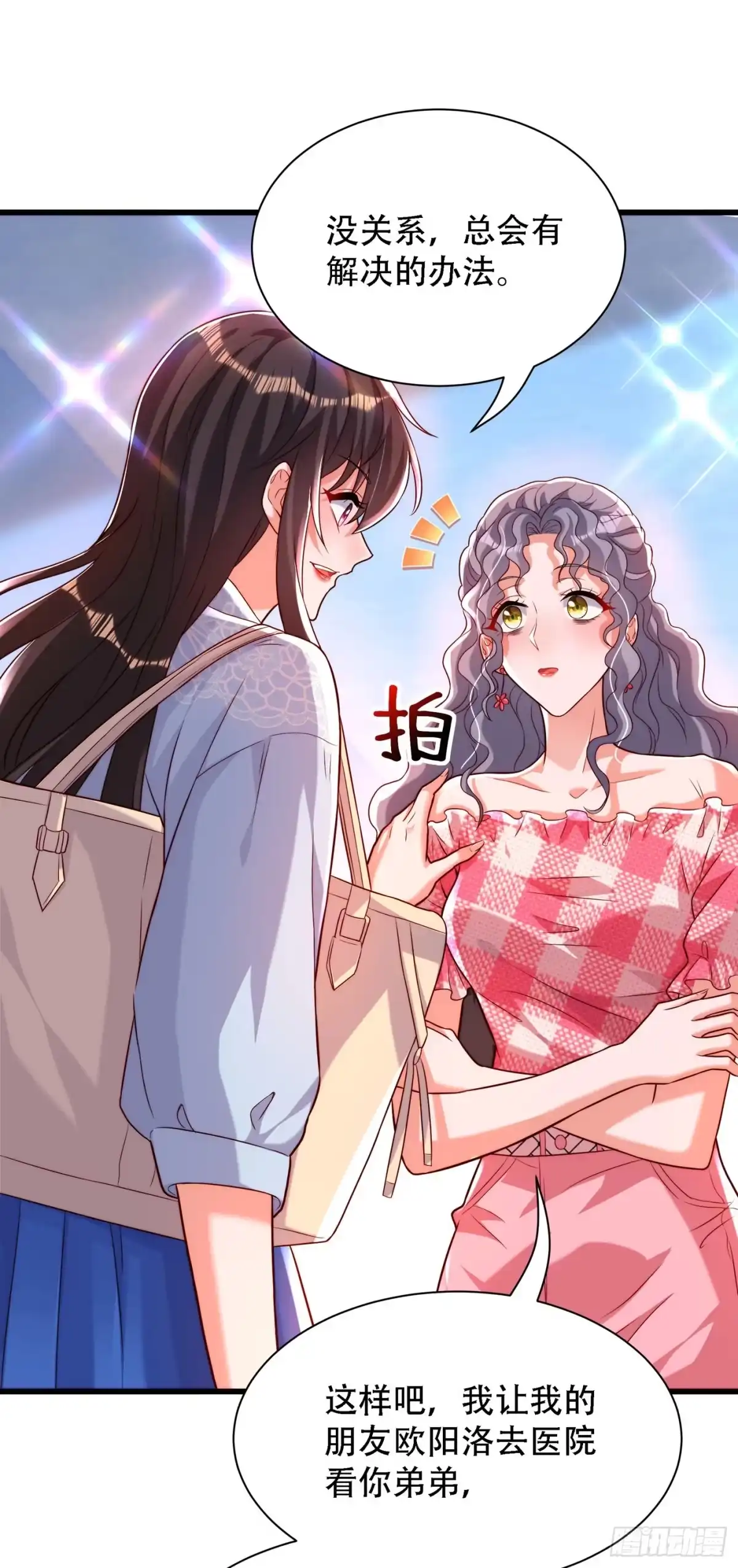 《重生空间：大小姐不好惹》第201话 很久没人对我这么好 第20页