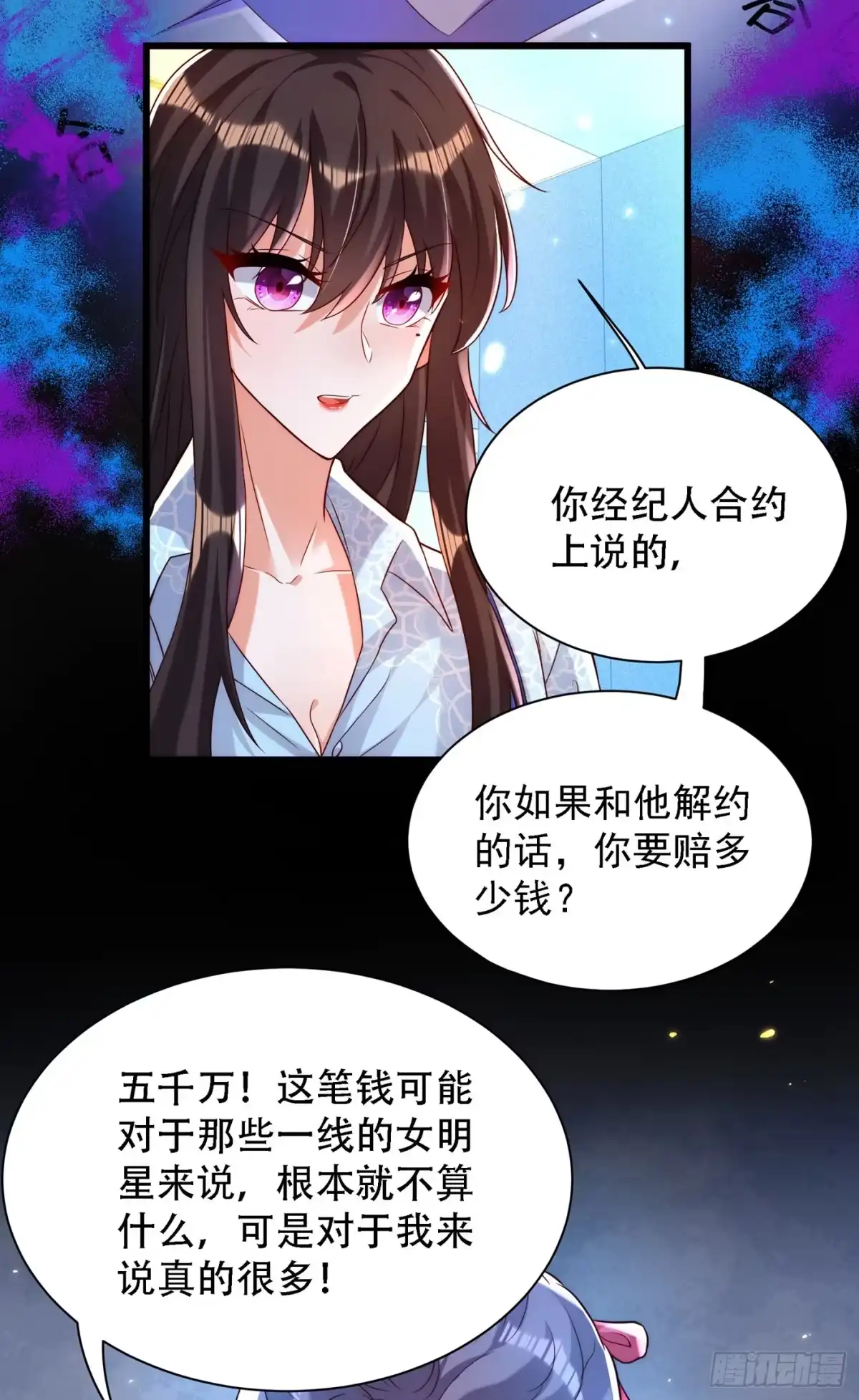 《重生空间：大小姐不好惹》第201话 很久没人对我这么好 第18页