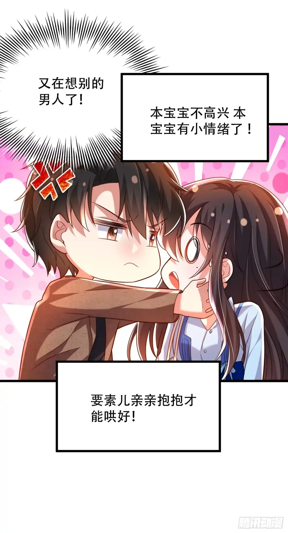 《重生空间：大小姐不好惹》第201话 很久没人对我这么好 第24页