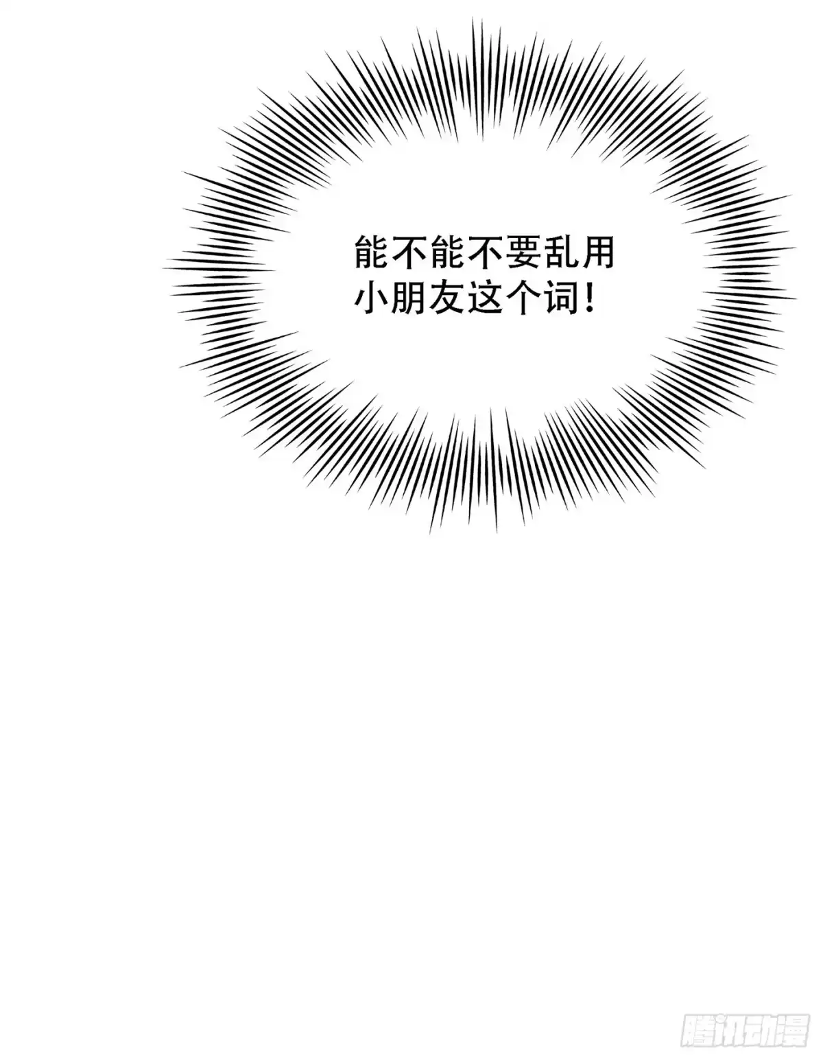 《重生空间：大小姐不好惹》第201话 很久没人对我这么好 第29页