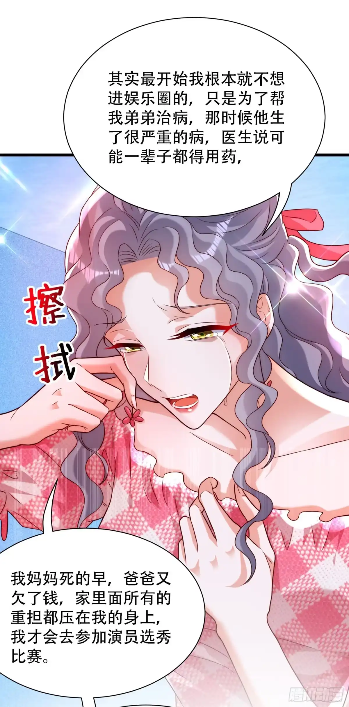 《重生空间：大小姐不好惹》第201话 很久没人对我这么好 第15页