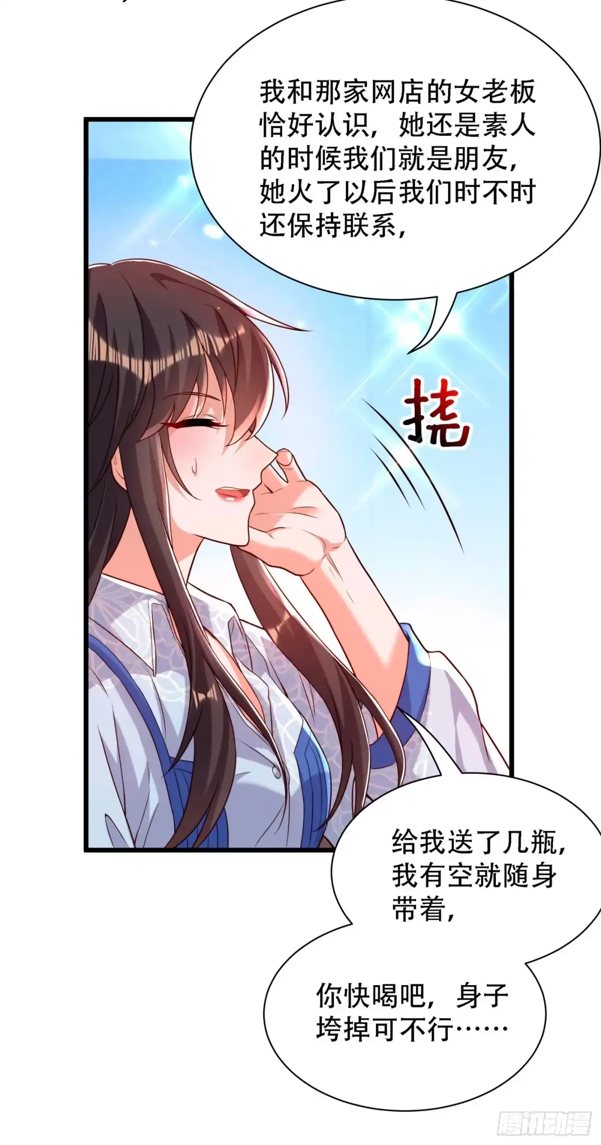 《重生空间：大小姐不好惹》第201话 很久没人对我这么好 第10页