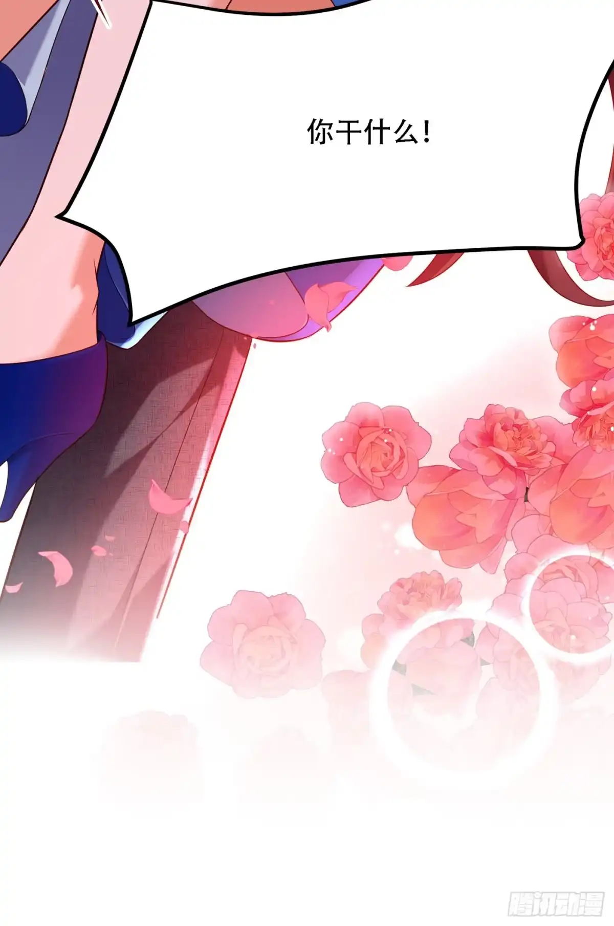 《重生空间：大小姐不好惹》第201话 很久没人对我这么好 第32页